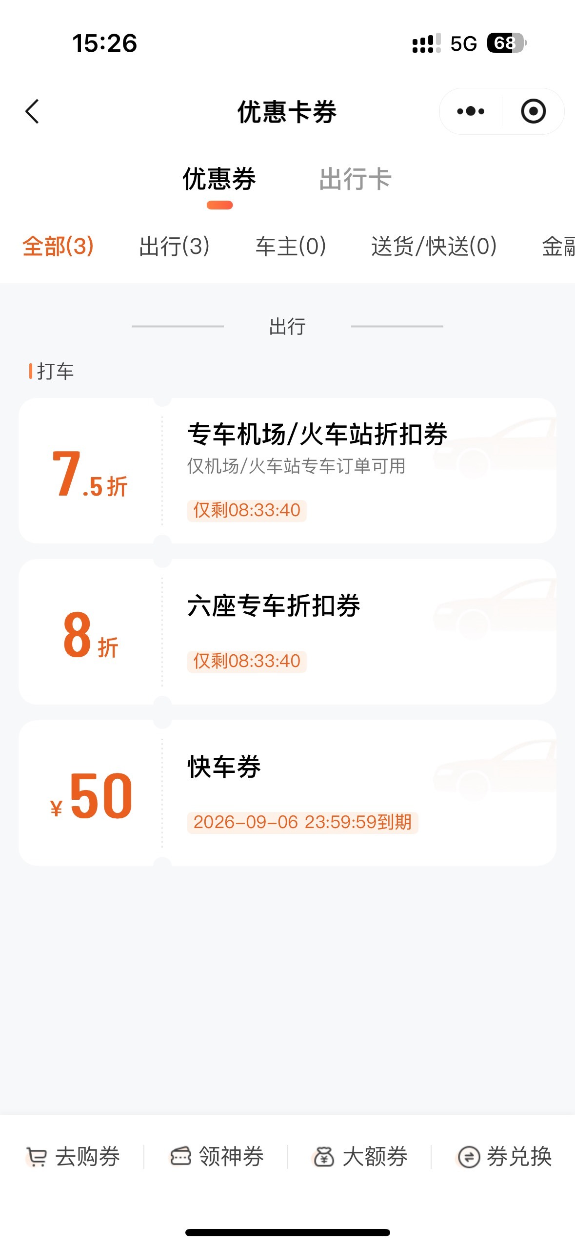 昨天还是前天晚上领取中的50滴滴也到了，25毛出了

36 / 作者:初心ic / 