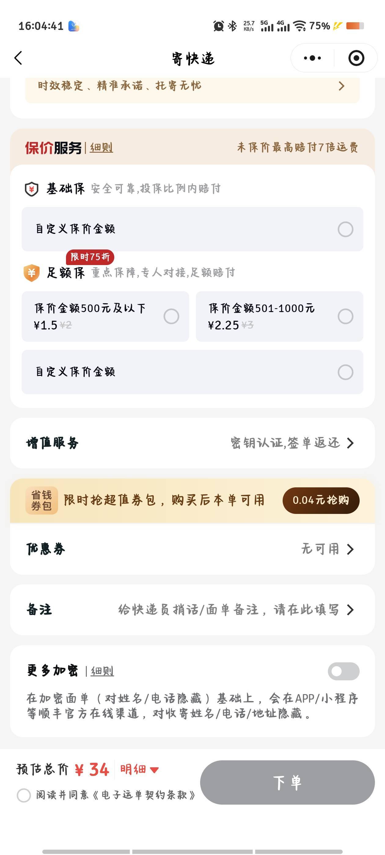 深工洗发水转寄好贵啊       

91 / 作者:倚门望行人。 / 