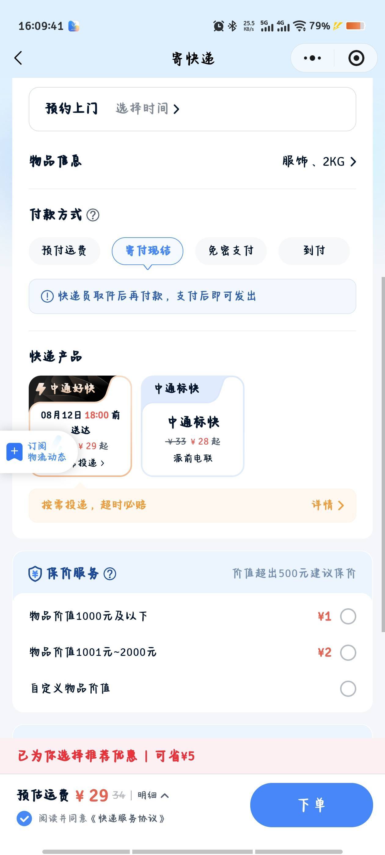 深工洗发水转寄好贵啊       

46 / 作者:倚门望行人。 / 