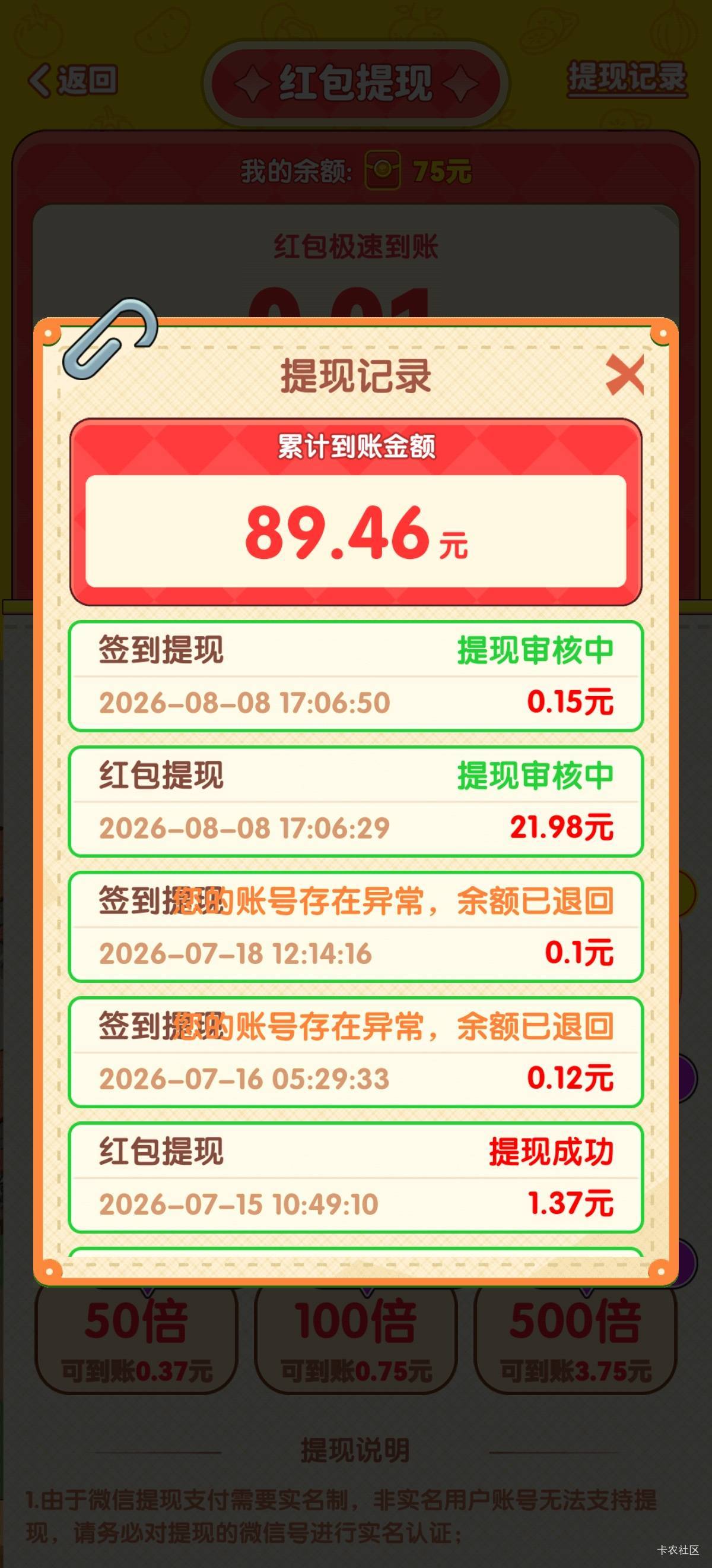 回村我这个还能到吗？以前异常了，刚才看退回了，又提了一次

75 / 作者:马可波罗洗发水 / 