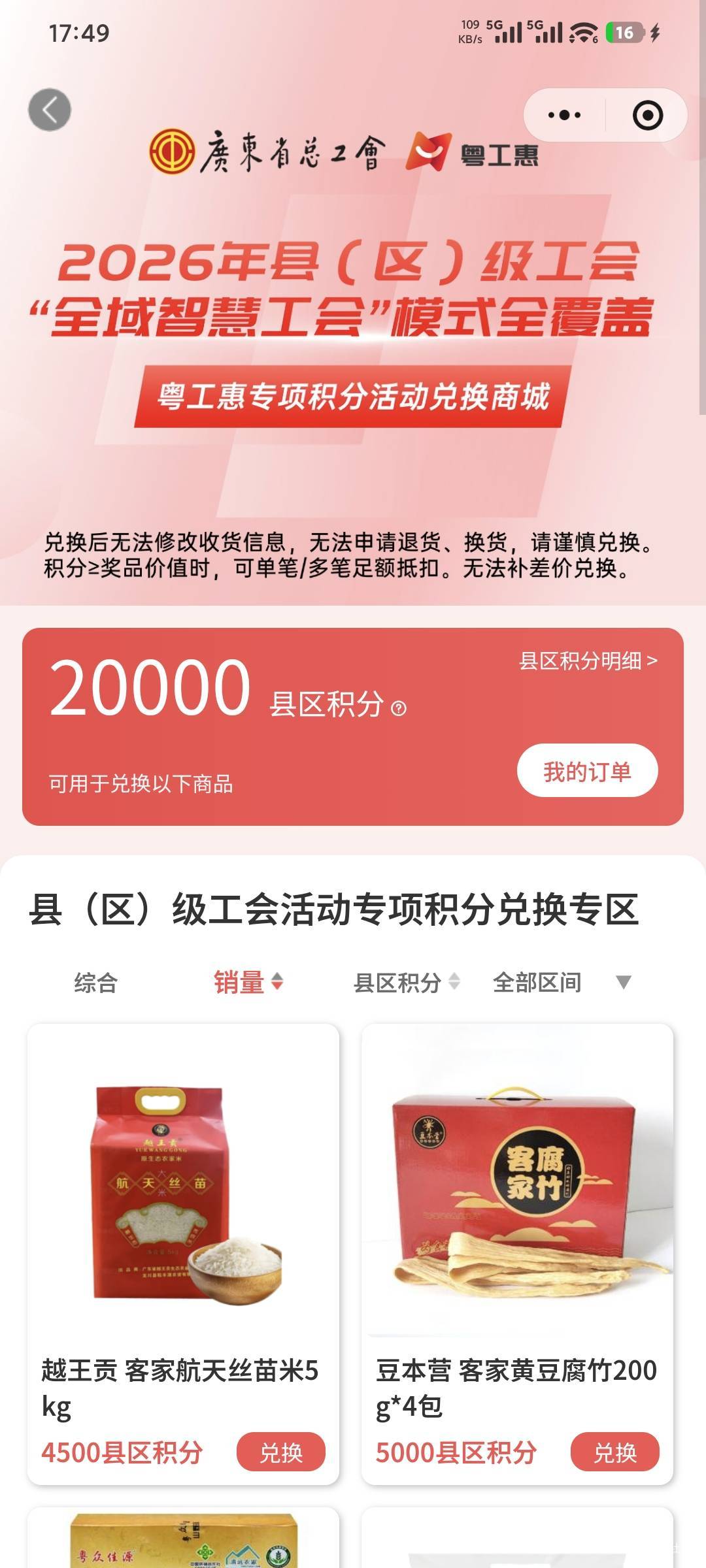 粤工会中了20000积分只能发货广东，有人要吗

4 / 作者:三温暖 / 
