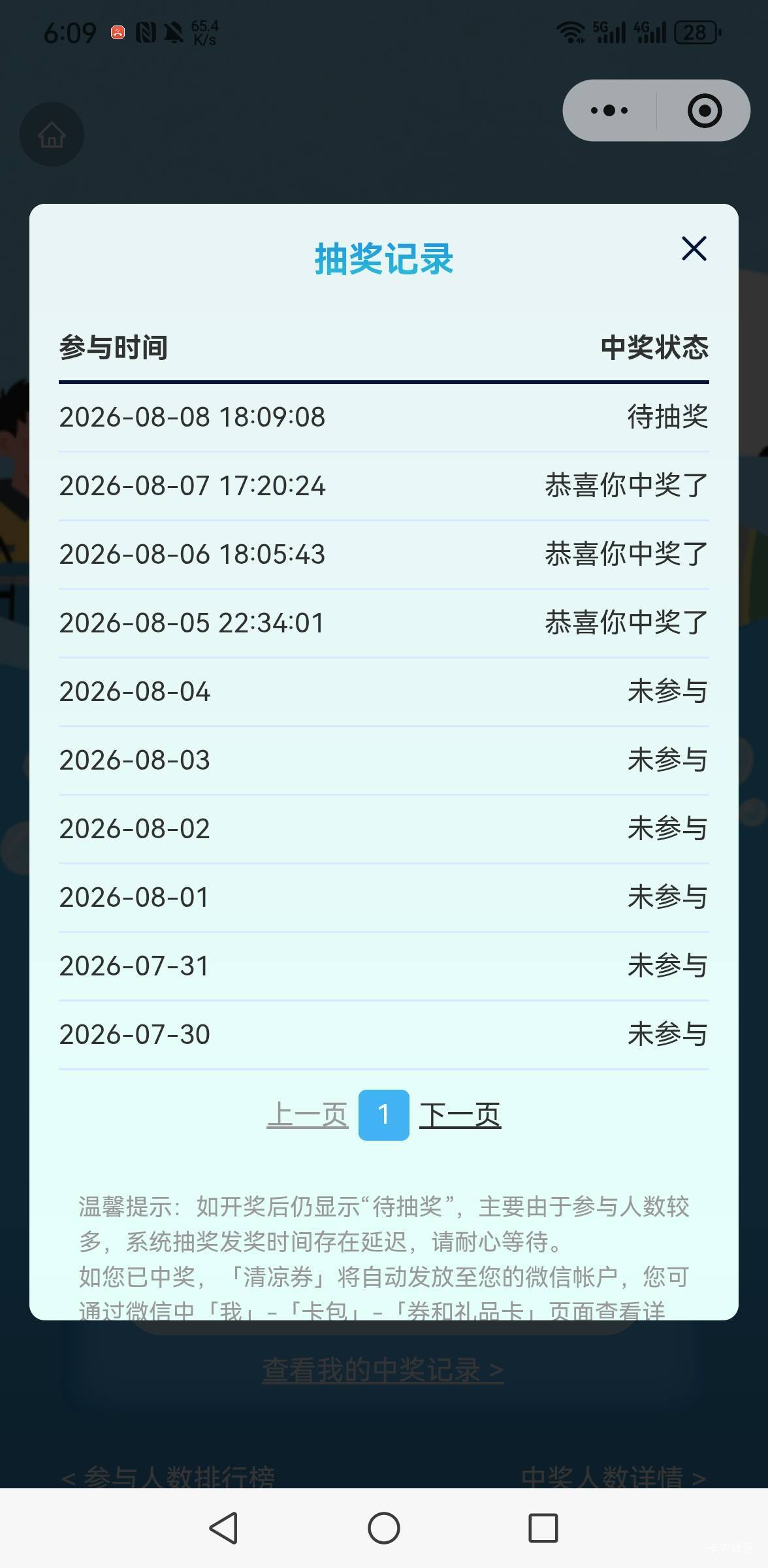 这个很好中，参加一次中一次

49 / 作者:清妍 / 