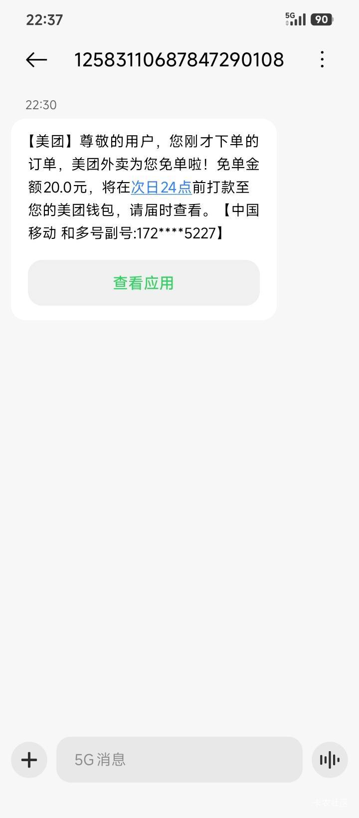 下午下的单  刚刚发条短信  暂且不解除合作关系





54 / 作者:不伦不类很正经 / 