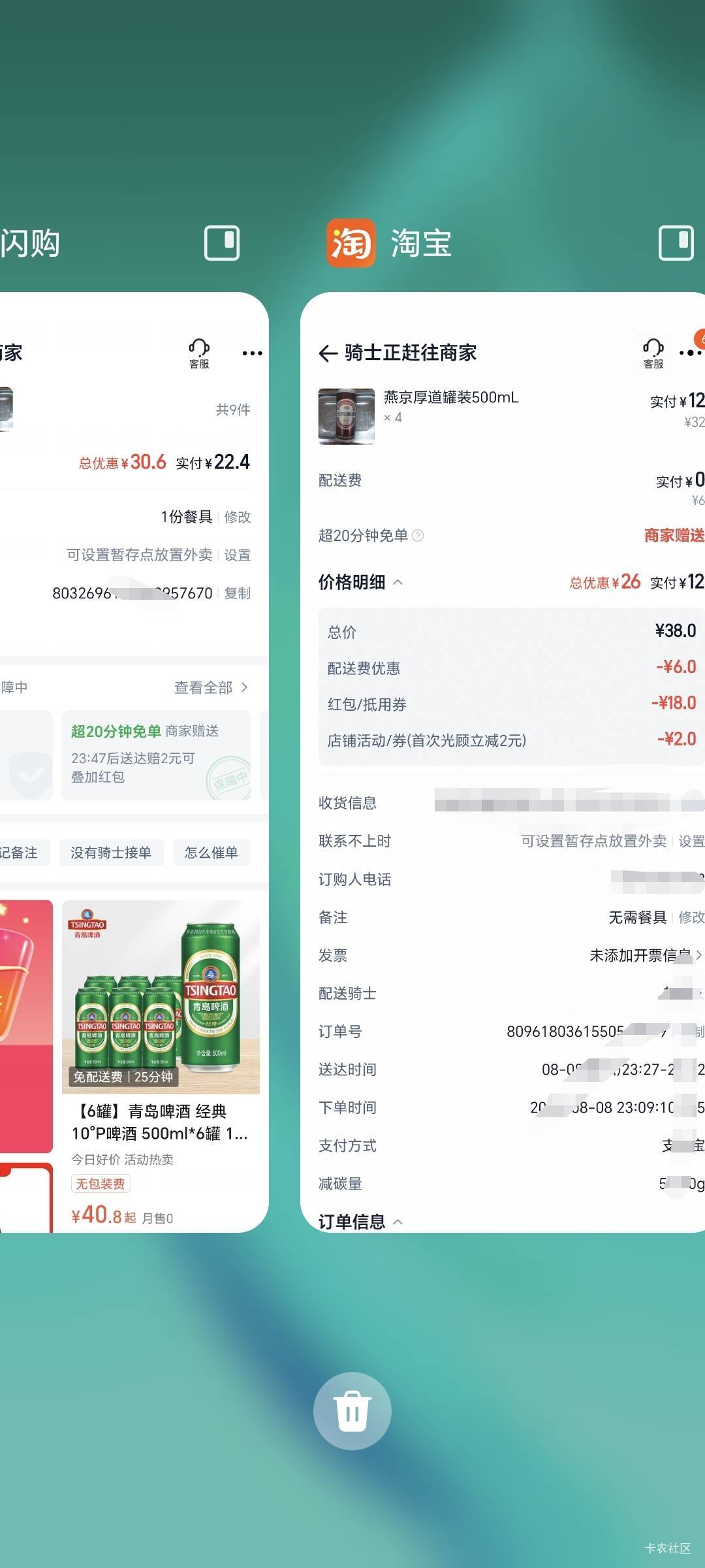 酒点了，兄弟们，开喝，2个吃货卡膨胀优惠比王兴大多了30-18，50-28

47 / 作者:可8885 / 
