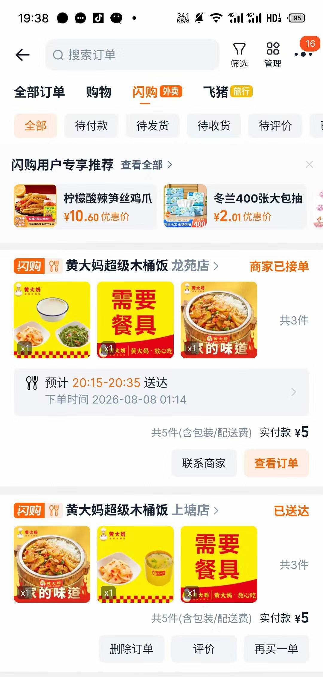 吃挂壁餐

94 / 作者:蓝莓味绿茶 / 