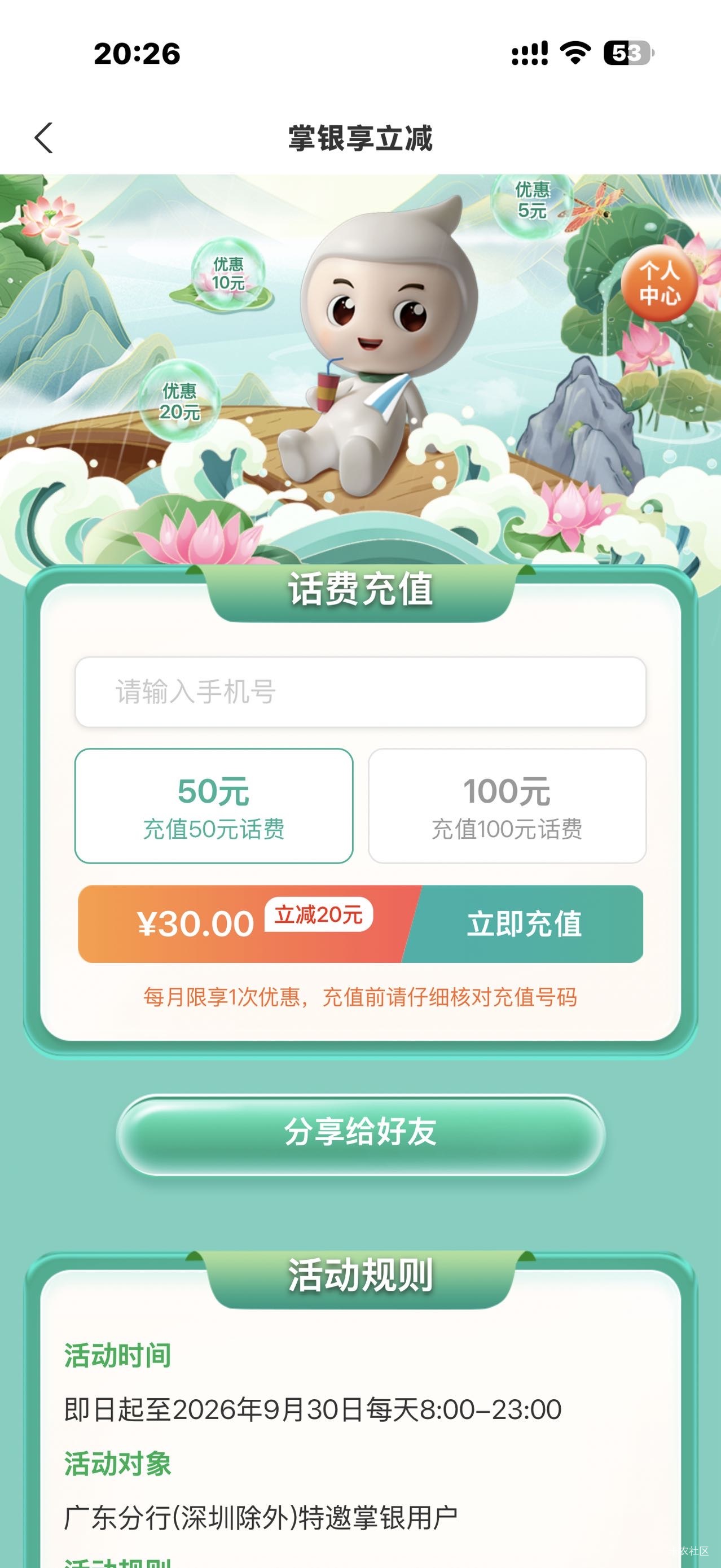 43能秒的来，卡时间的走开开

92 / 作者:牛嫂子 / 