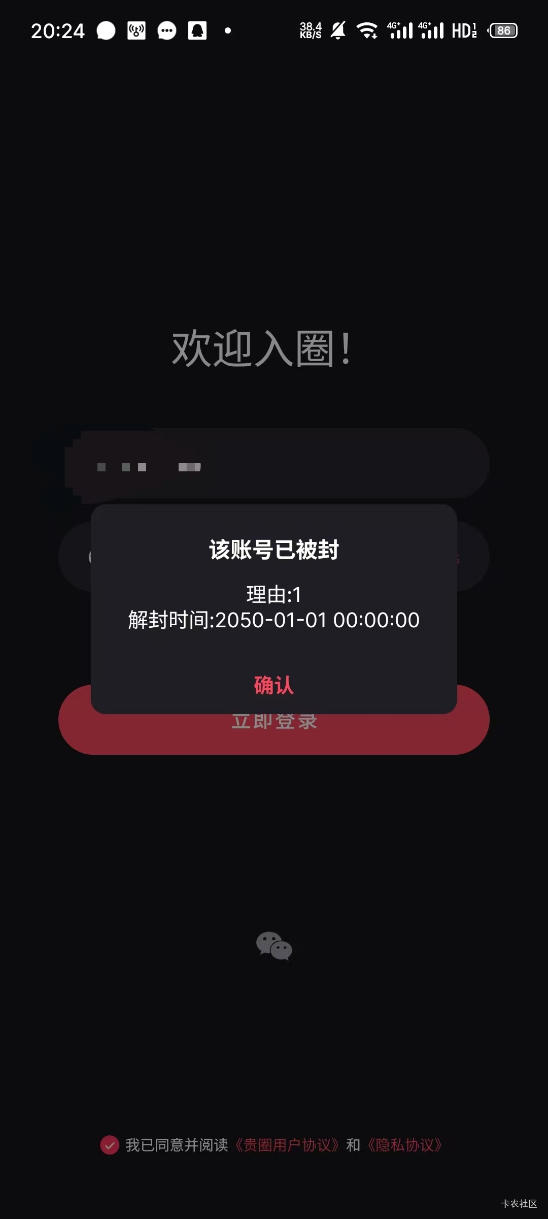 贵圈封号了

61 / 作者:牛蛙肉切 / 
