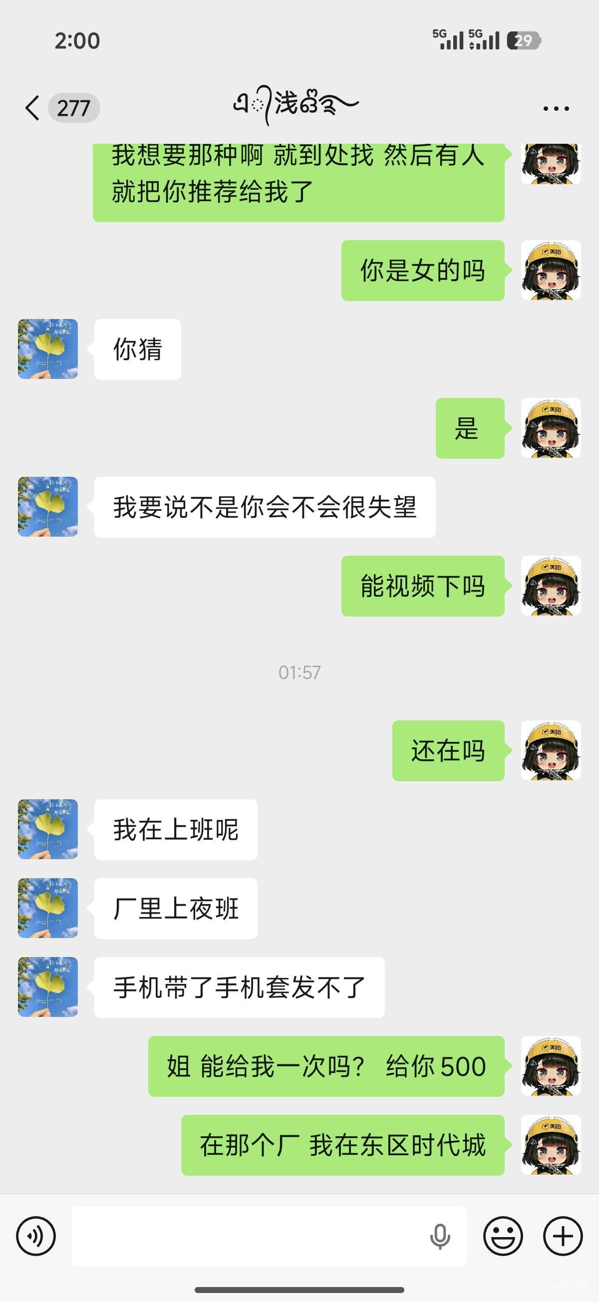 老哥们 我会不会也会像六万老哥一样被骗六万

17 / 作者:菲比丘比 / 