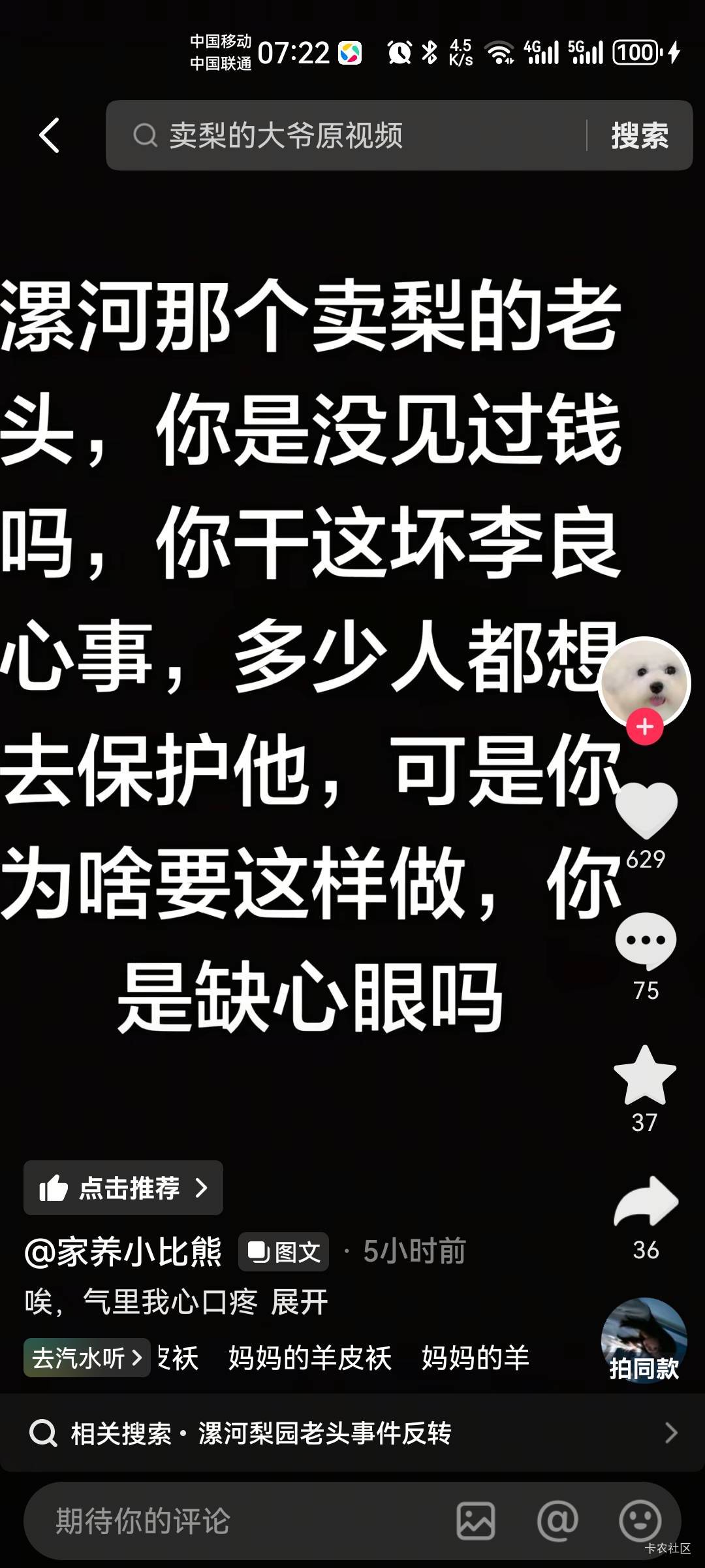 河南漯河发生啥事了

21 / 作者:朗姆 / 