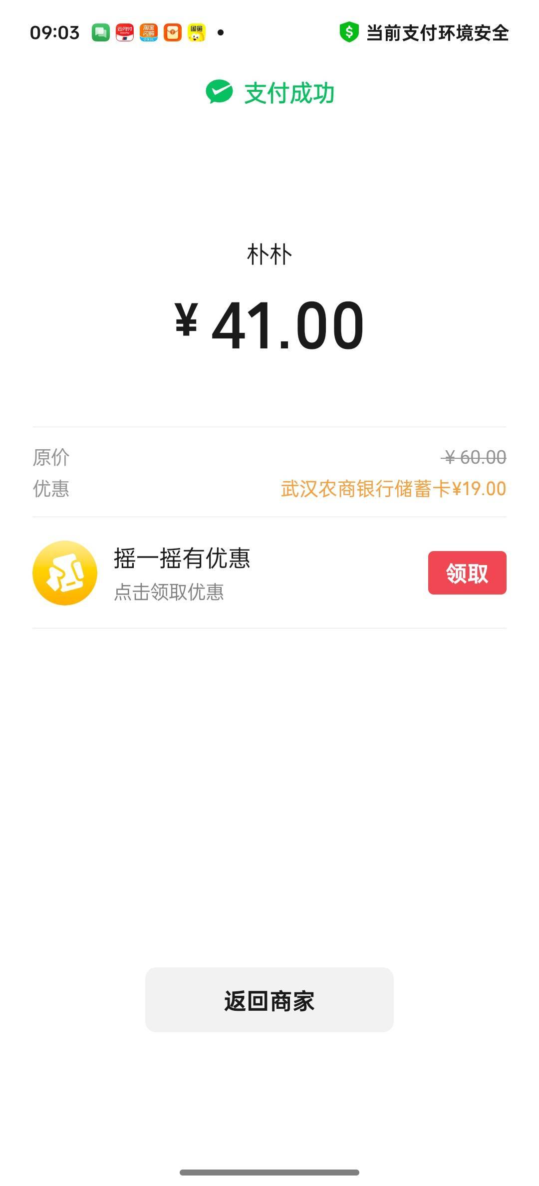 武汉农商朴朴59-19今天怎么这么持久

3 / 作者:从头开始1a / 
