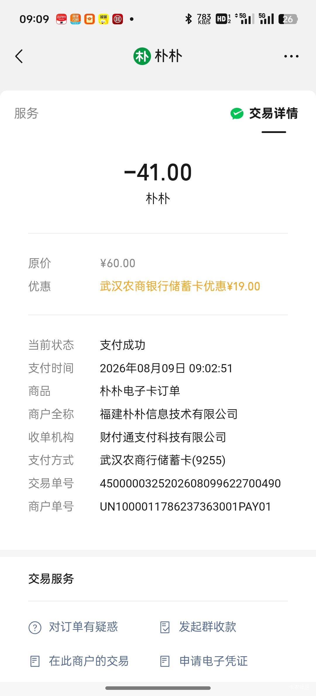 武汉农商朴朴59-19今天怎么这么持久

13 / 作者:从头开始1a / 