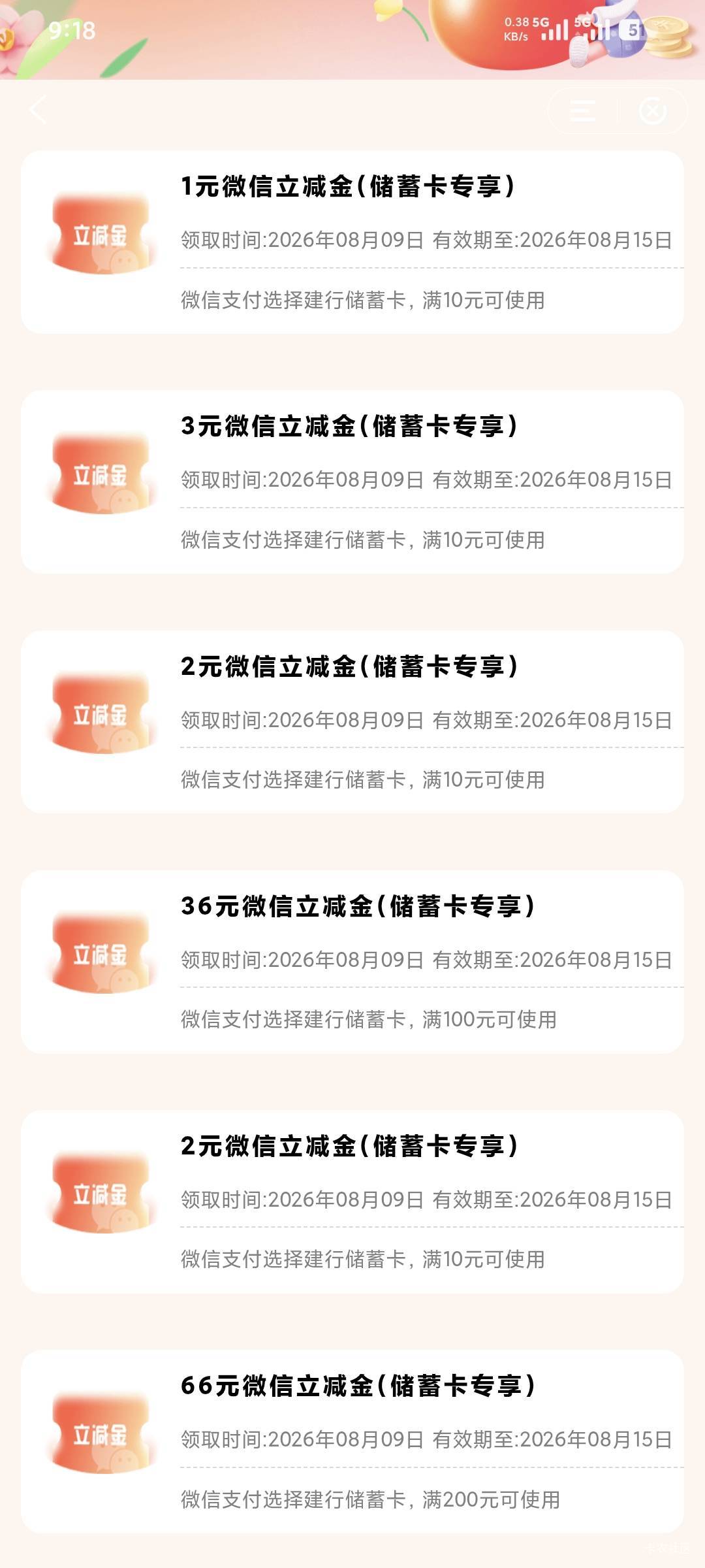风控刷不够 最大66

58 / 作者:三温暖 / 