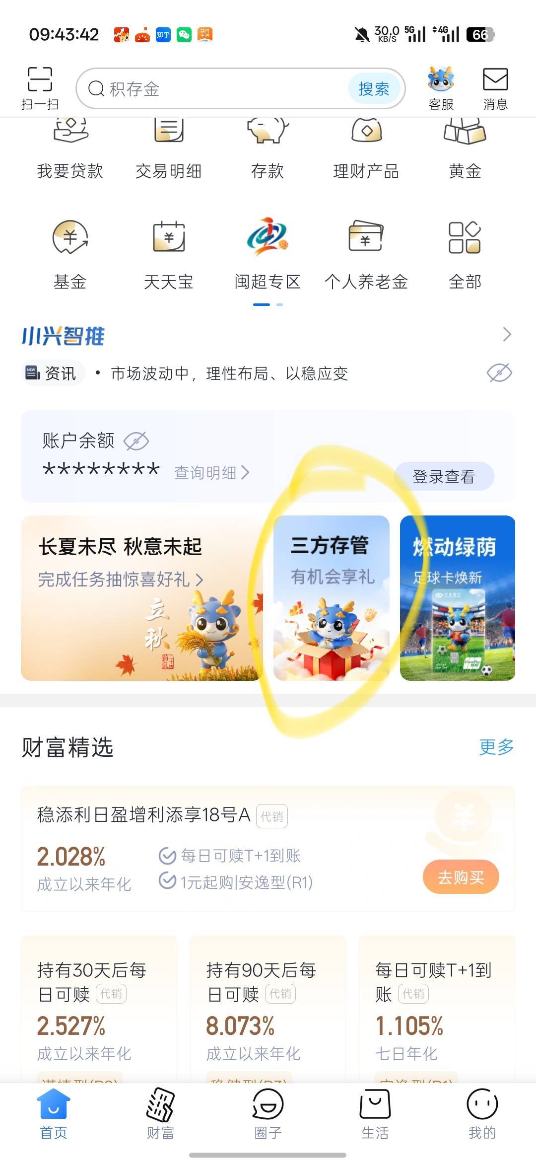 方正证券这么缺客户？刚提交，秒来电话
58 / 作者:Lanceshu / 