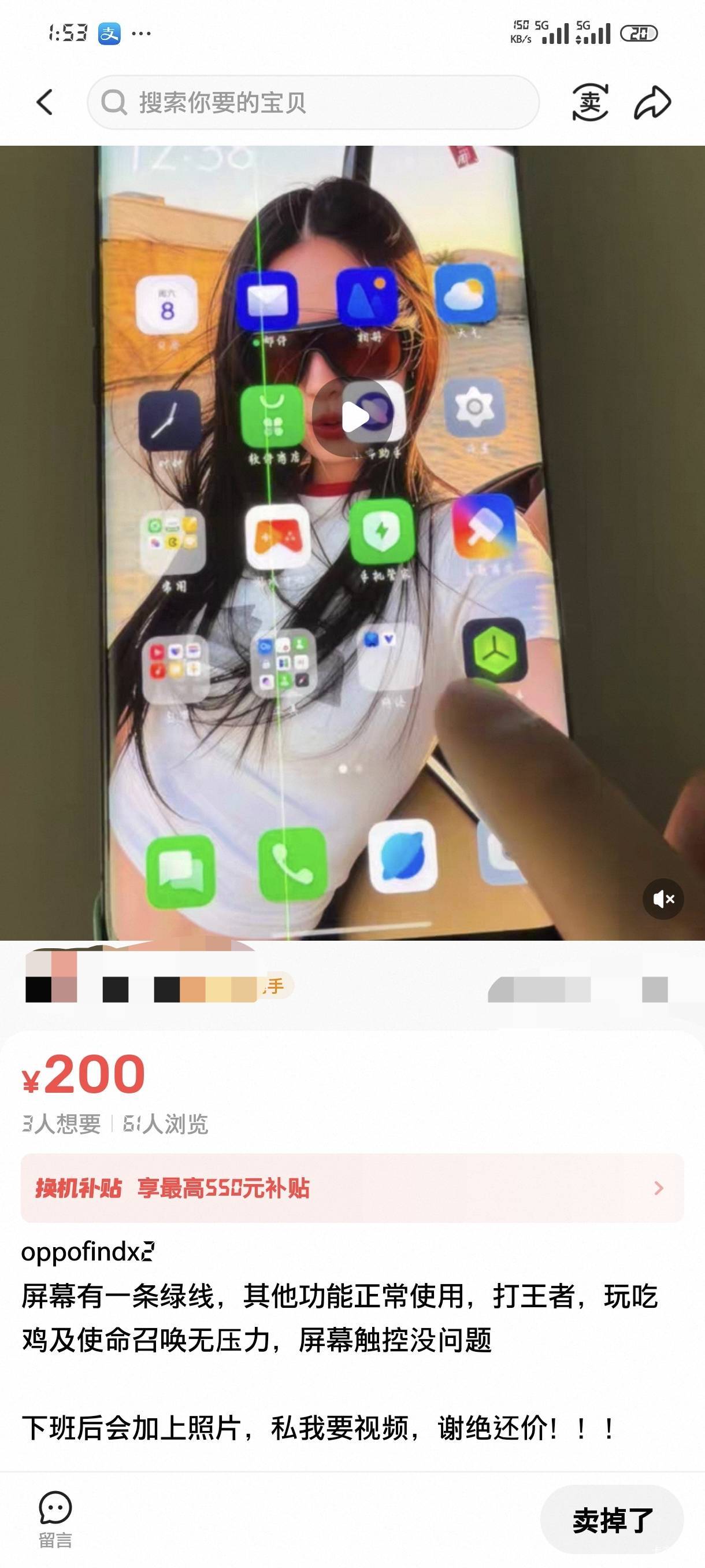 老哥们红米有没有推荐的适合看广子的挂壁机，大概两三百那种，内存无所谓
5 / 作者:一弄哦哦哦搜狗 / 