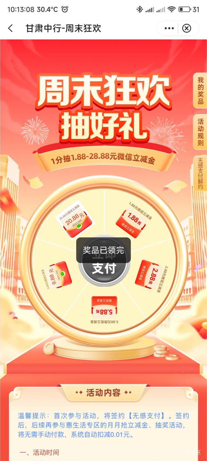 中行甘肃什么都没有了，你们是真狠啊

50 / 作者:你没那么爱我 / 