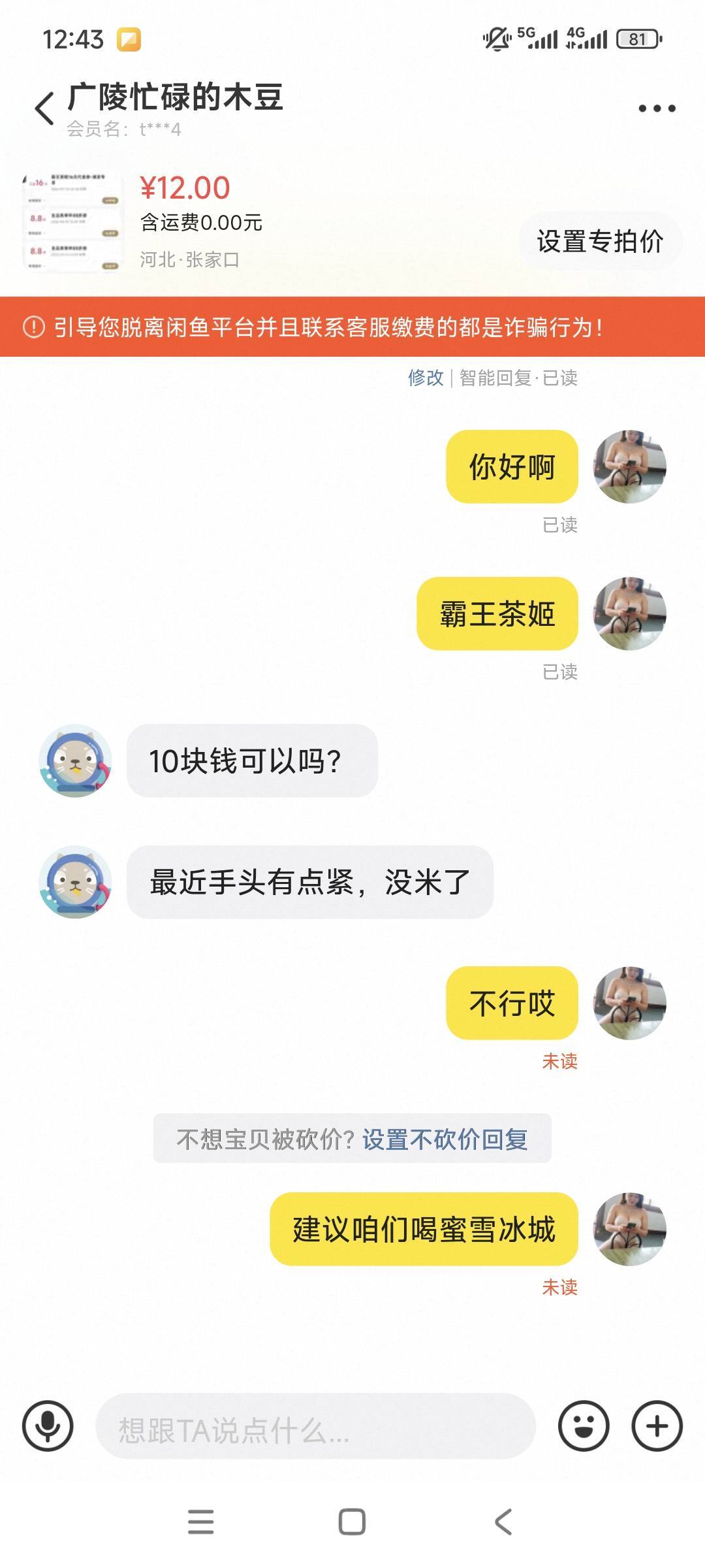 哪个老哥拿着大砍刀砍我

67 / 作者:卡农绮绣人生 / 