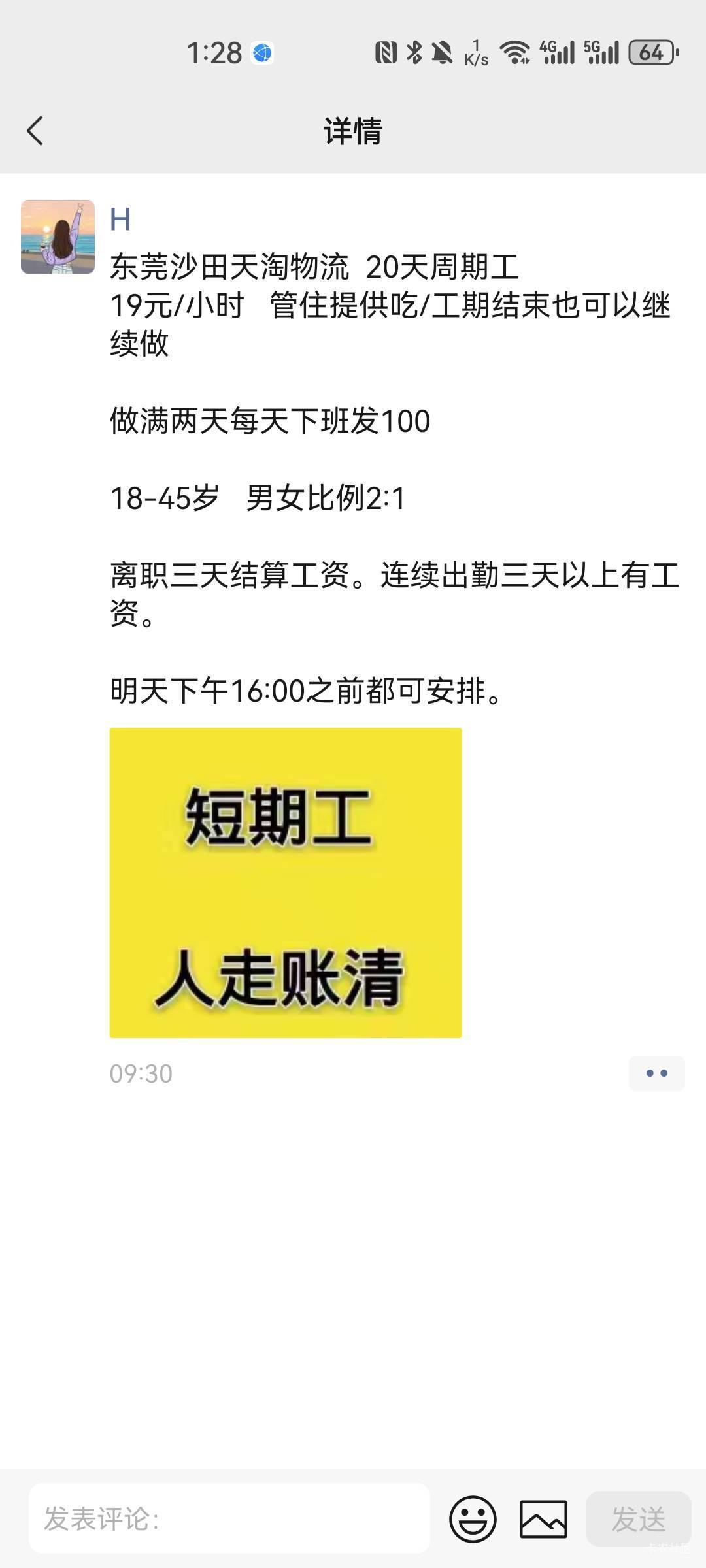 老哥们这个能不能挑战 就是不知道这个脚行不行 脚有伤怕走多了不行

22 / 作者:梦想当村长 / 