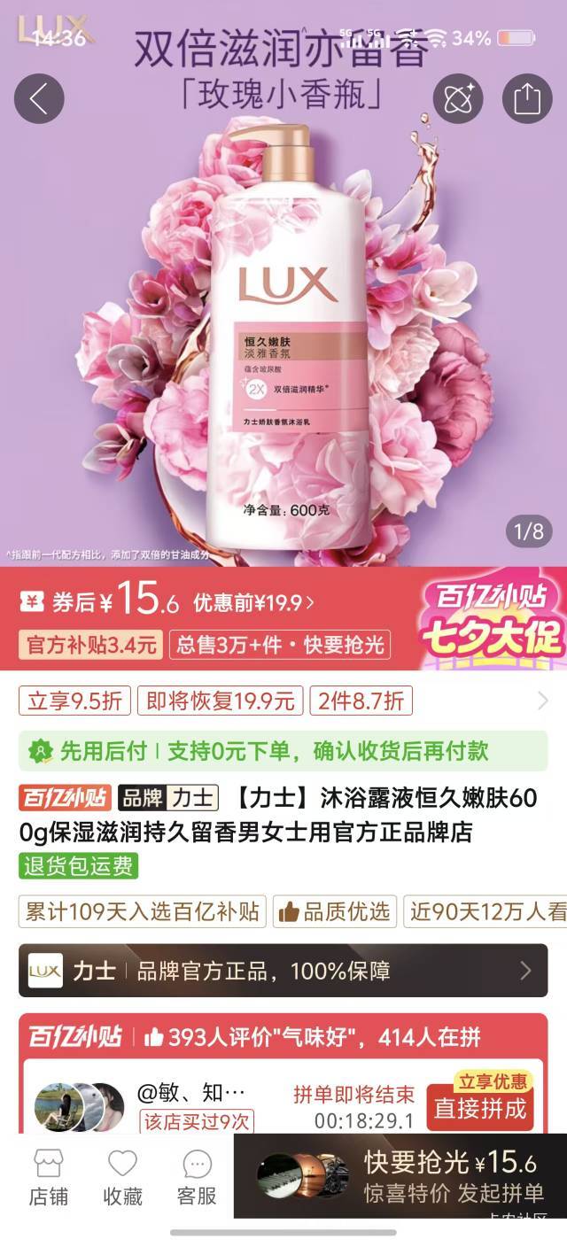 深工这牌子洗发水不便宜啊，两个拼多多都要三四十块钱了。我还以为是杂牌的


17 / 作者:可是我们不一样 / 