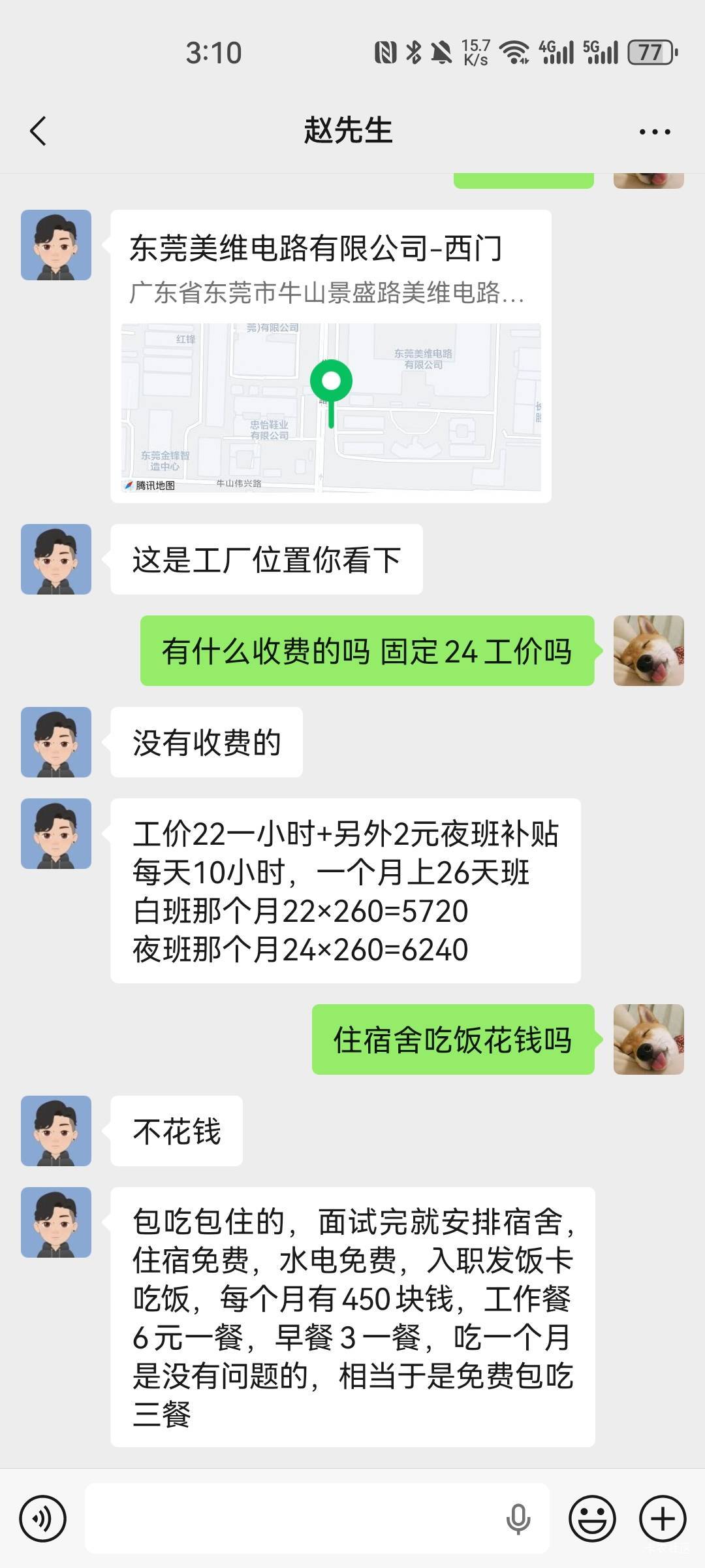 老哥们这个美维有一起挑战的吗想干一个月白班跑路 夜班不行

13 / 作者:梦想当村长 / 