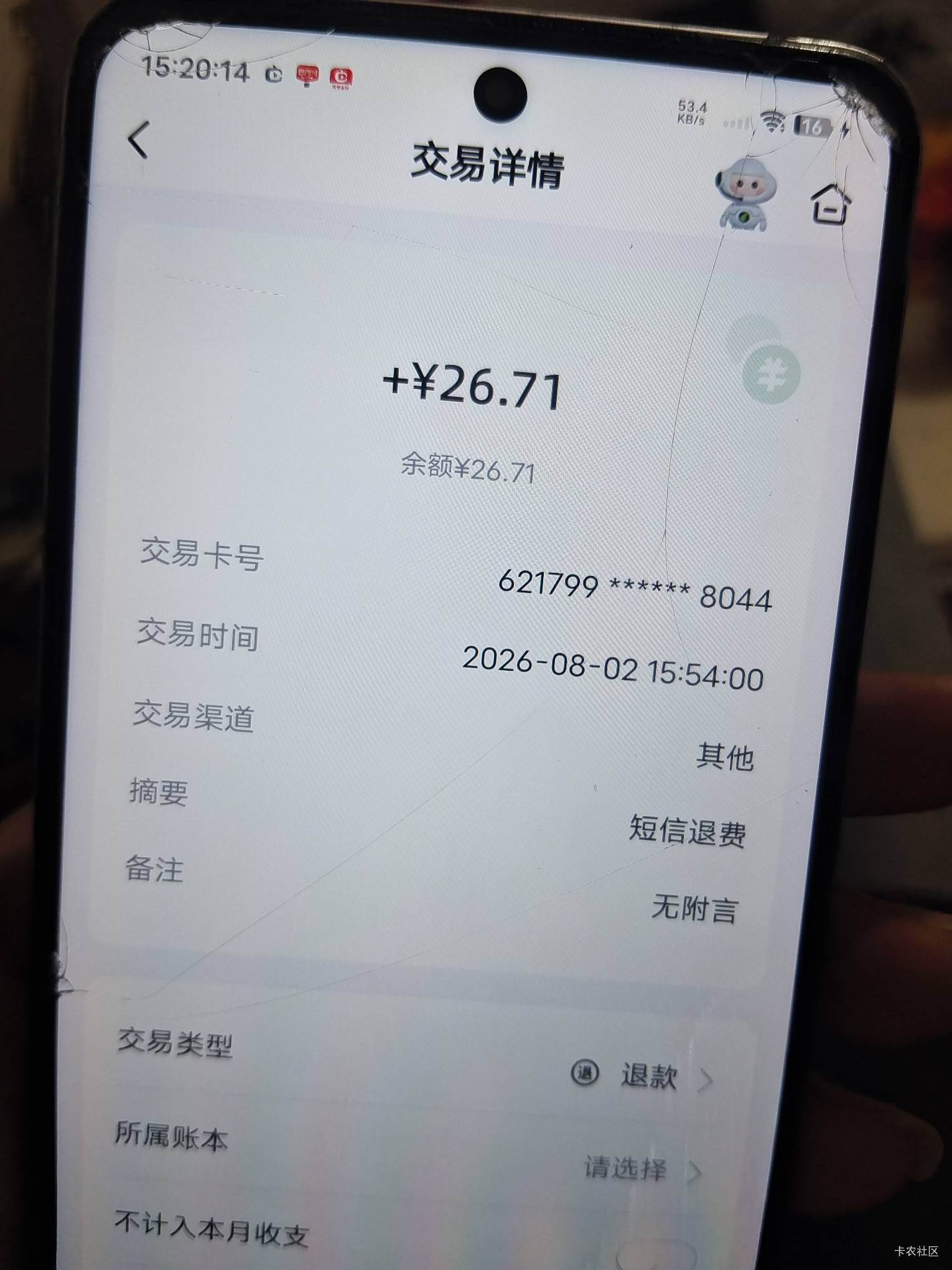 人嘛了，一上午看了50块钱的广子，吃个饭花了20，还剩30准备买烟的，找客服，还不给退84 / 作者:来了来了见到你 / 