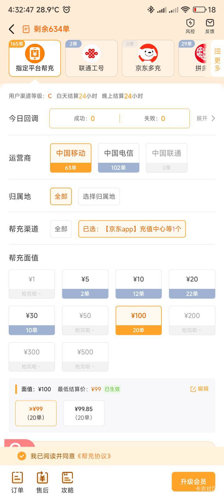 废了呀，让我升级会员，我肯定不升

60 / 作者:你没那么爱我 / 