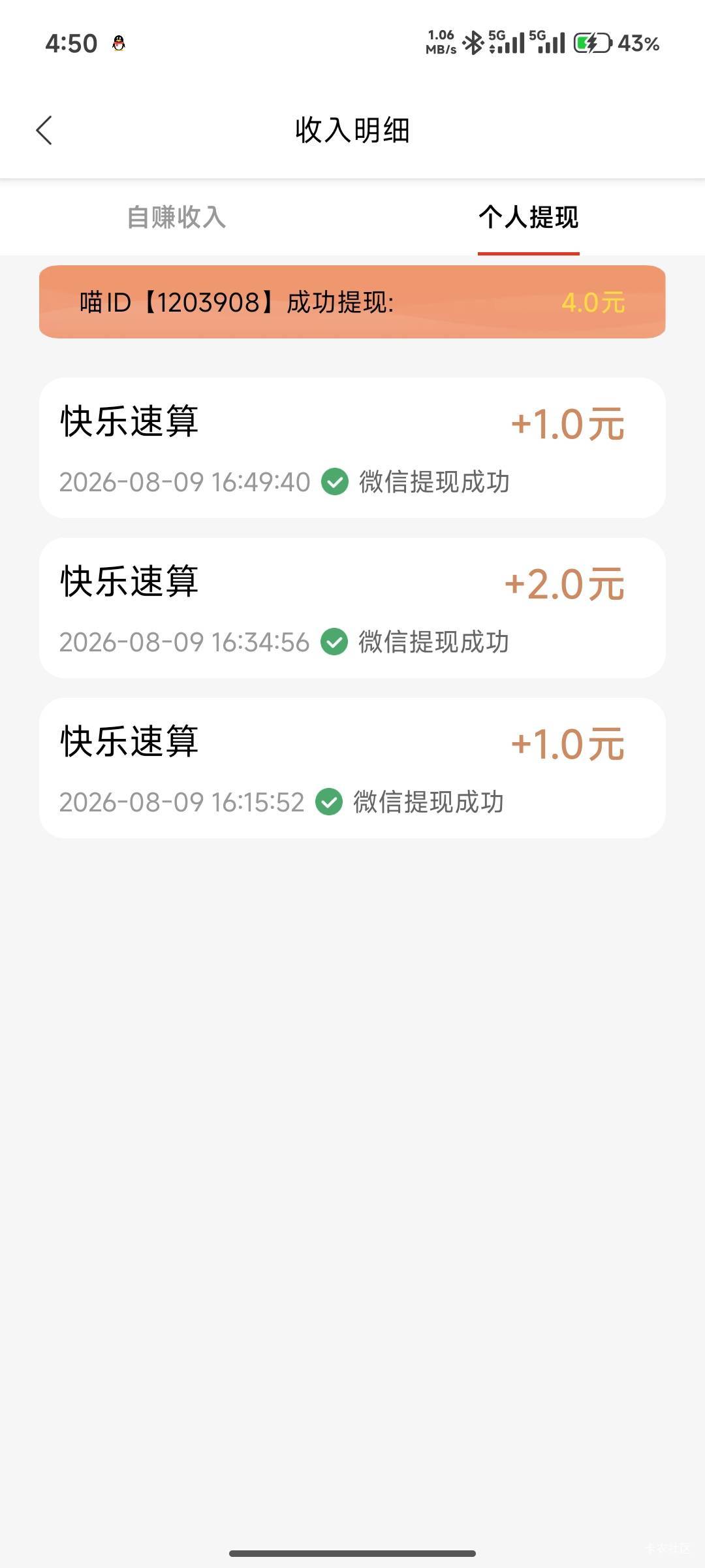 抠了一个小时，这个平台苹果好刷吗

22 / 作者:可乐加冰y / 