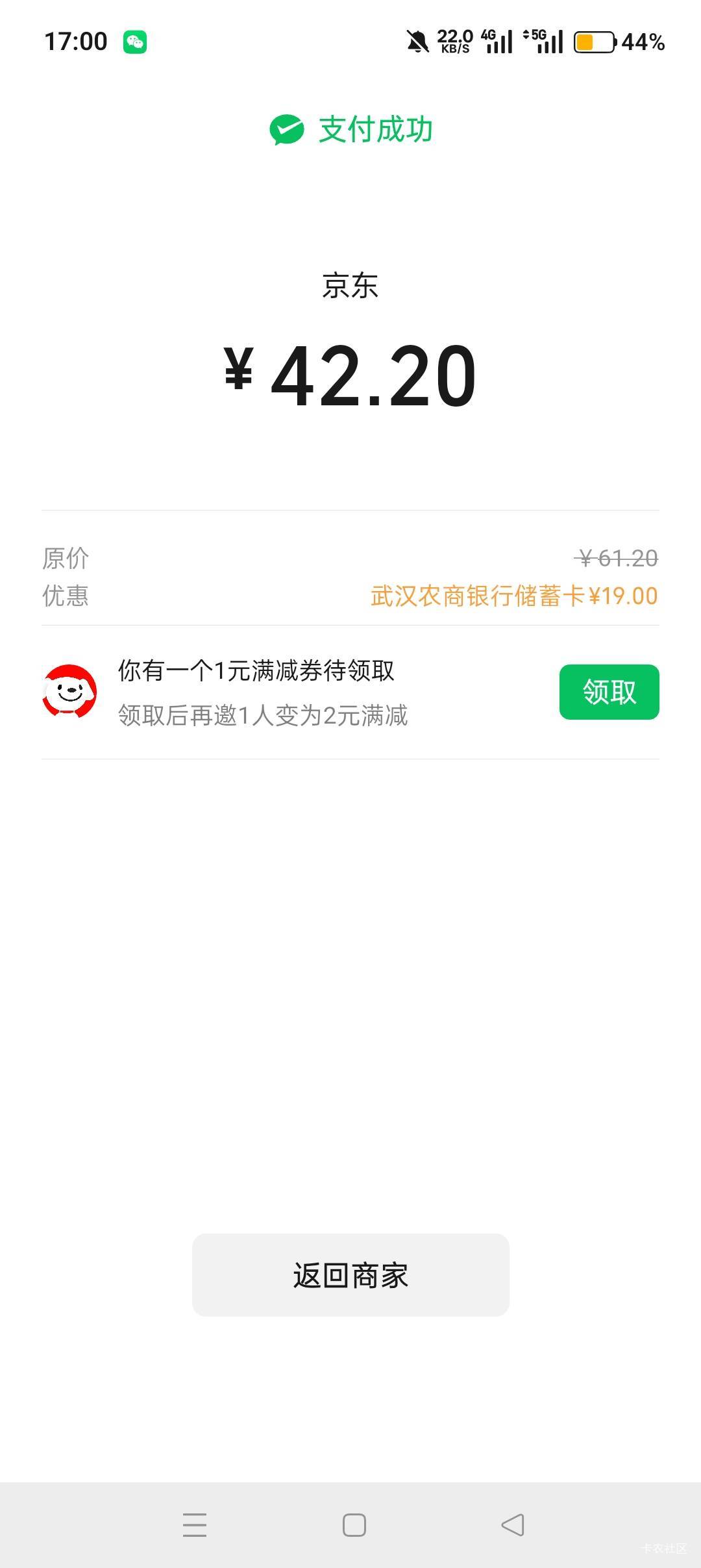 买的携程电子礼品卡，2张30

14 / 作者:喜欢悠哉独自在. / 