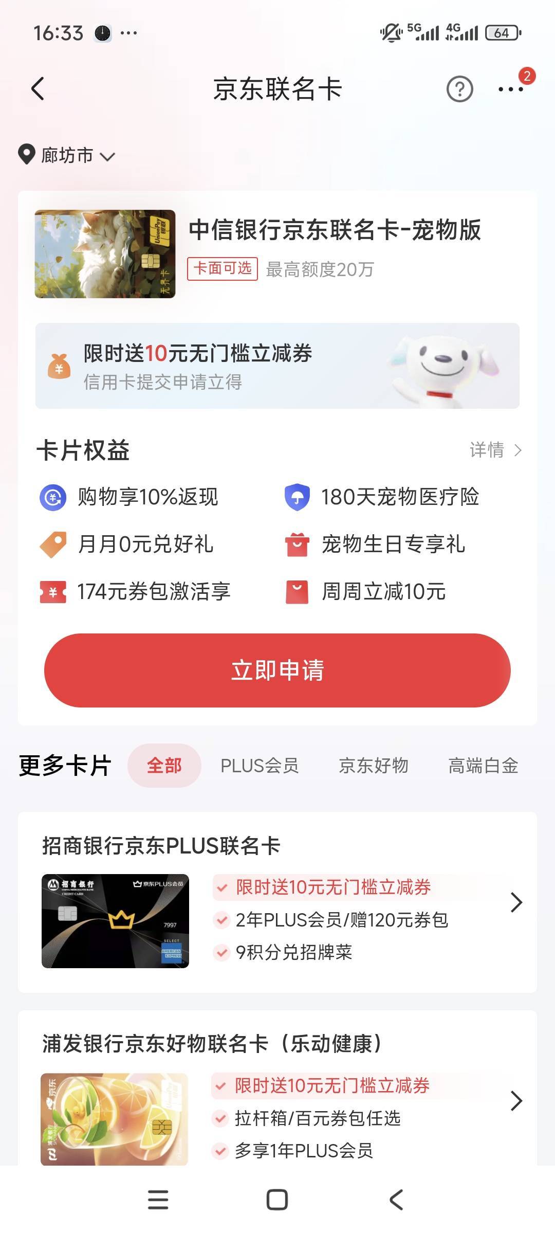 第一次用超流量，工信只给退一半怎么办


0 / 作者:卡农绮绣人生 / 