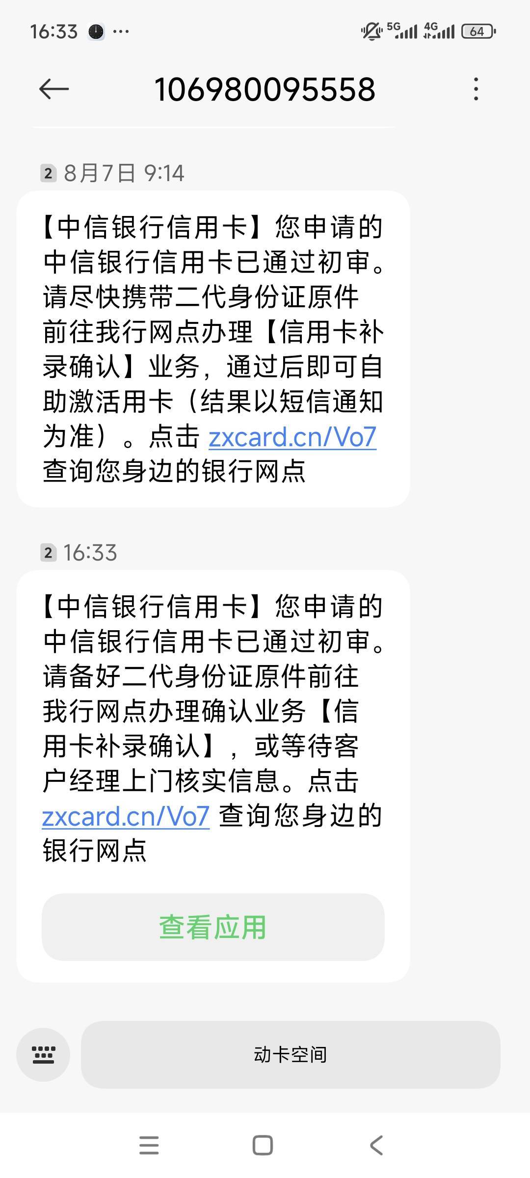第一次用超流量，工信只给退一半怎么办


60 / 作者:卡农绮绣人生 / 
