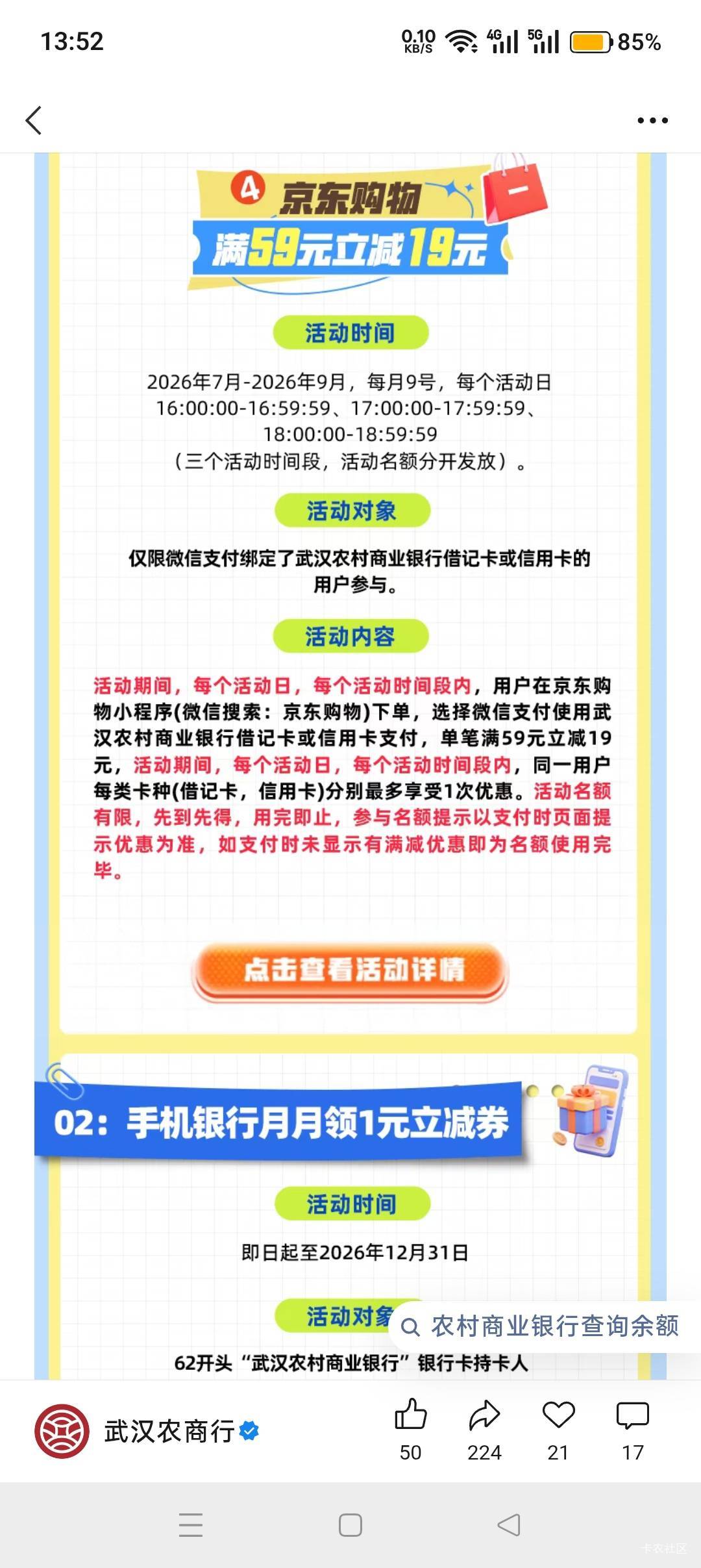 买的携程电子礼品卡，2张30

17 / 作者:喜欢悠哉独自在. / 