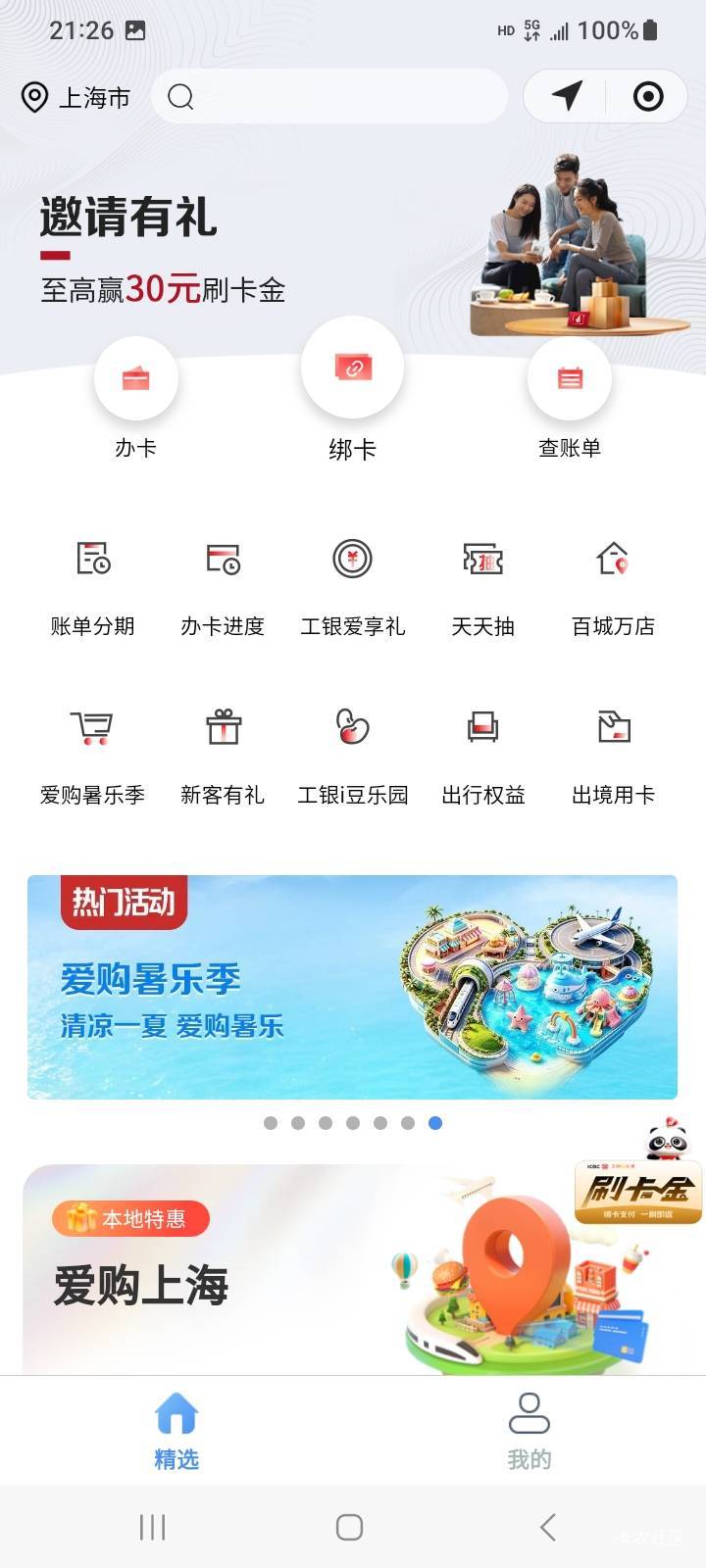 工行上海数币入口在哪里？找不到啊

77 / 作者:江湖行 / 