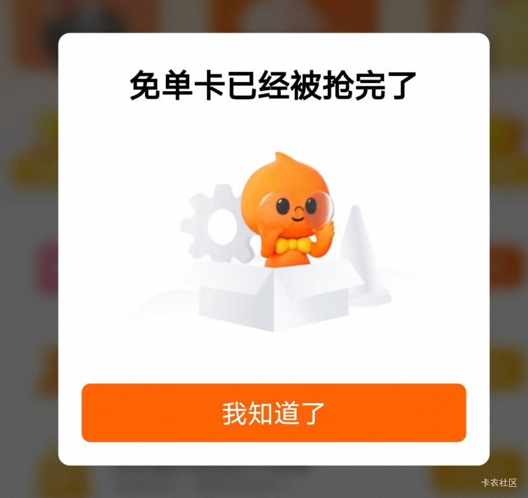 老哥们就是这样的，发了8张奶茶卡，评论有说错的，假的，骗人的
79 / 作者:时光·漫步 / 
