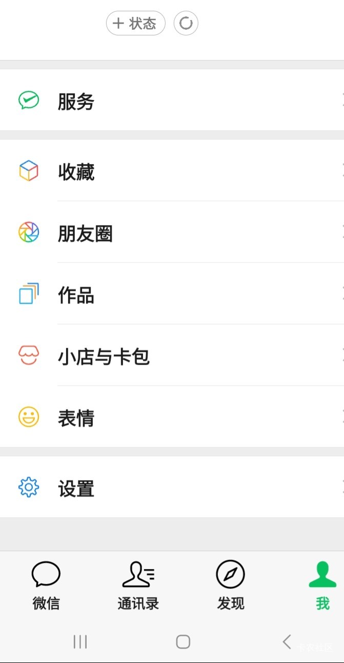 微信拉机，强制给我更新了卡包，我都没下载更新微信，昨天都不是这样，

75 / 作者:江湖行 / 