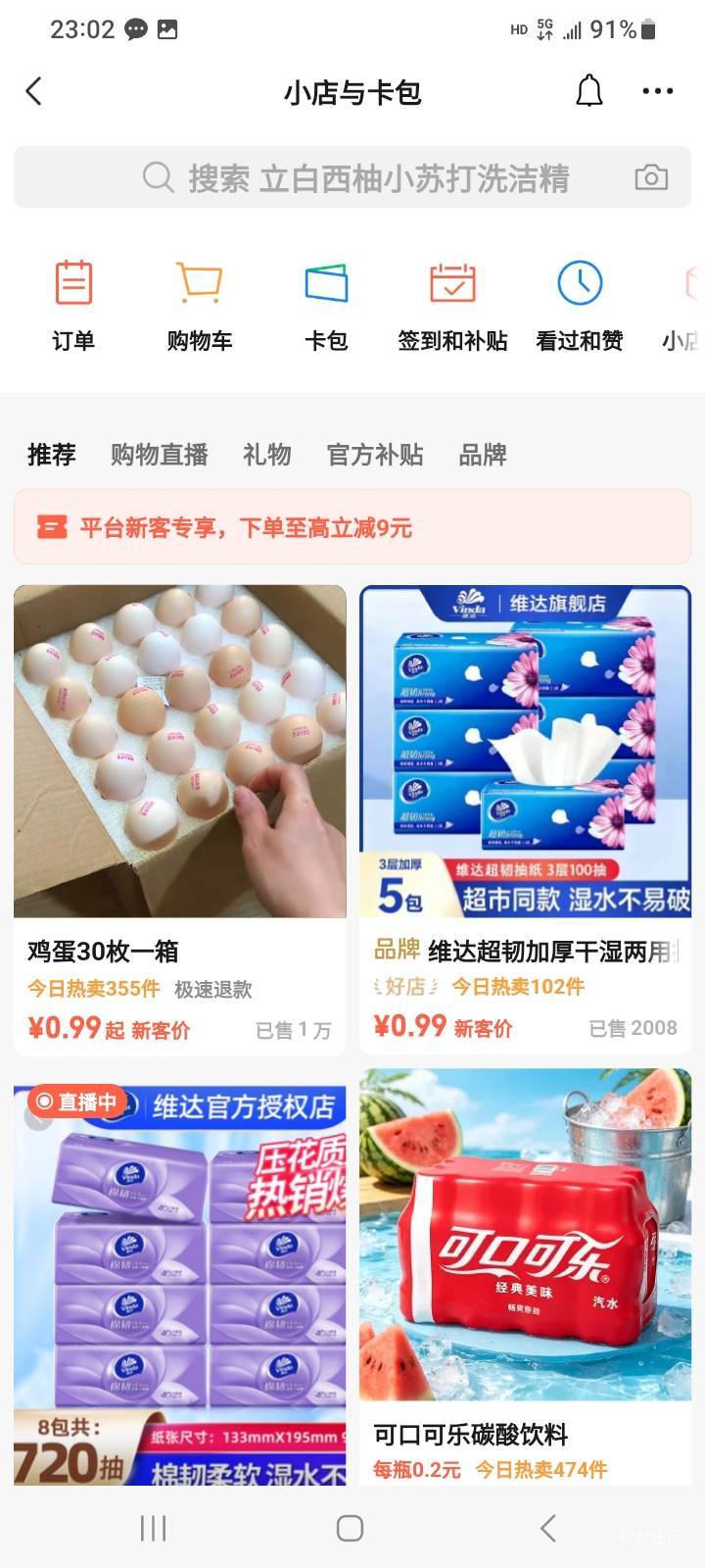 微信拉机，强制给我更新了卡包，我都没下载更新微信，昨天都不是这样，

21 / 作者:江湖行 / 