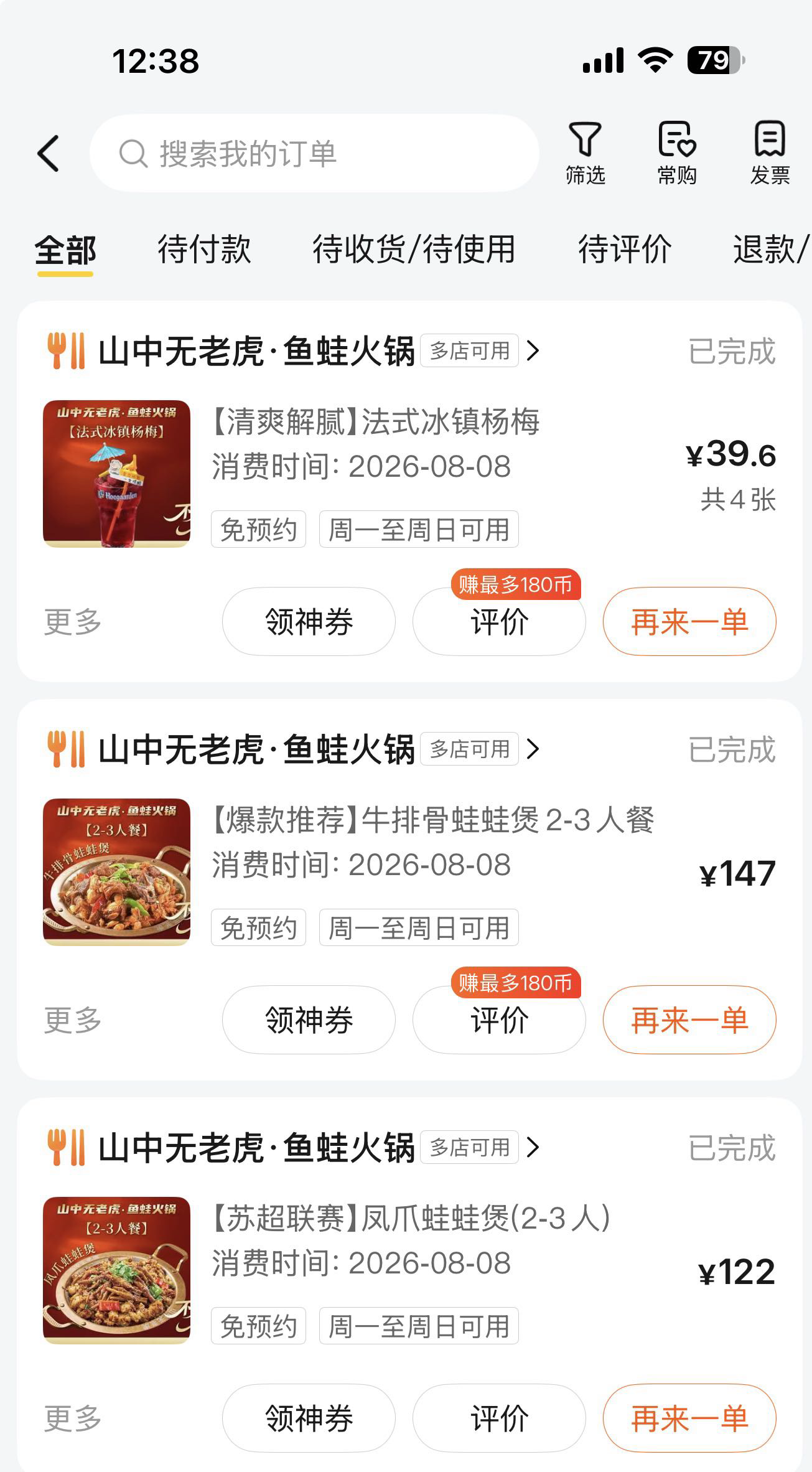 我很好奇你们拿去送狗的老哥们，拿来花了不好吗？就算赢也弄不回之前送出去的了70 / 作者:vxA13693462633 / 