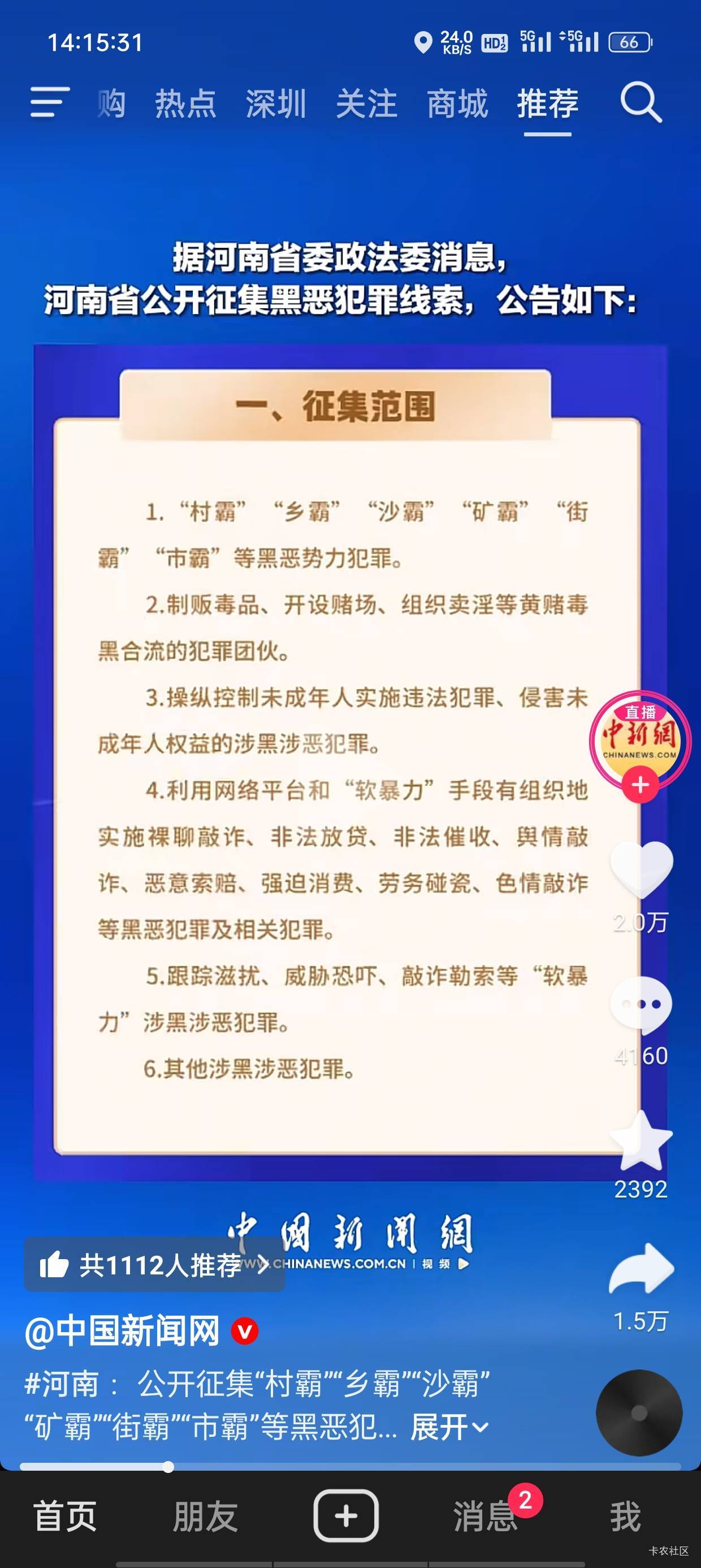 卡农，红尘智慧公司就在河南郑州，注意点

5 / 作者:做单 / 