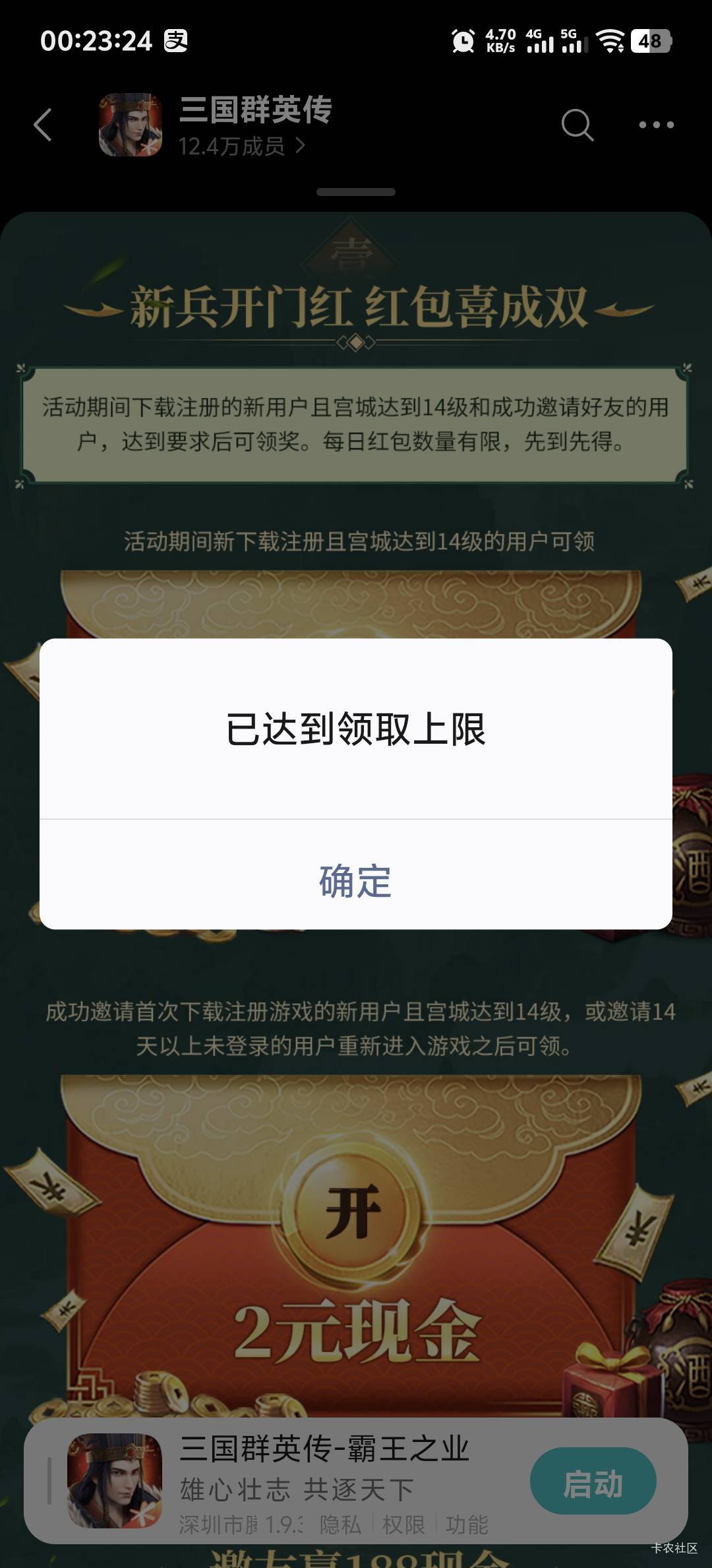 三国没了，老号换区 没了

28 / 作者:柳下行 / 