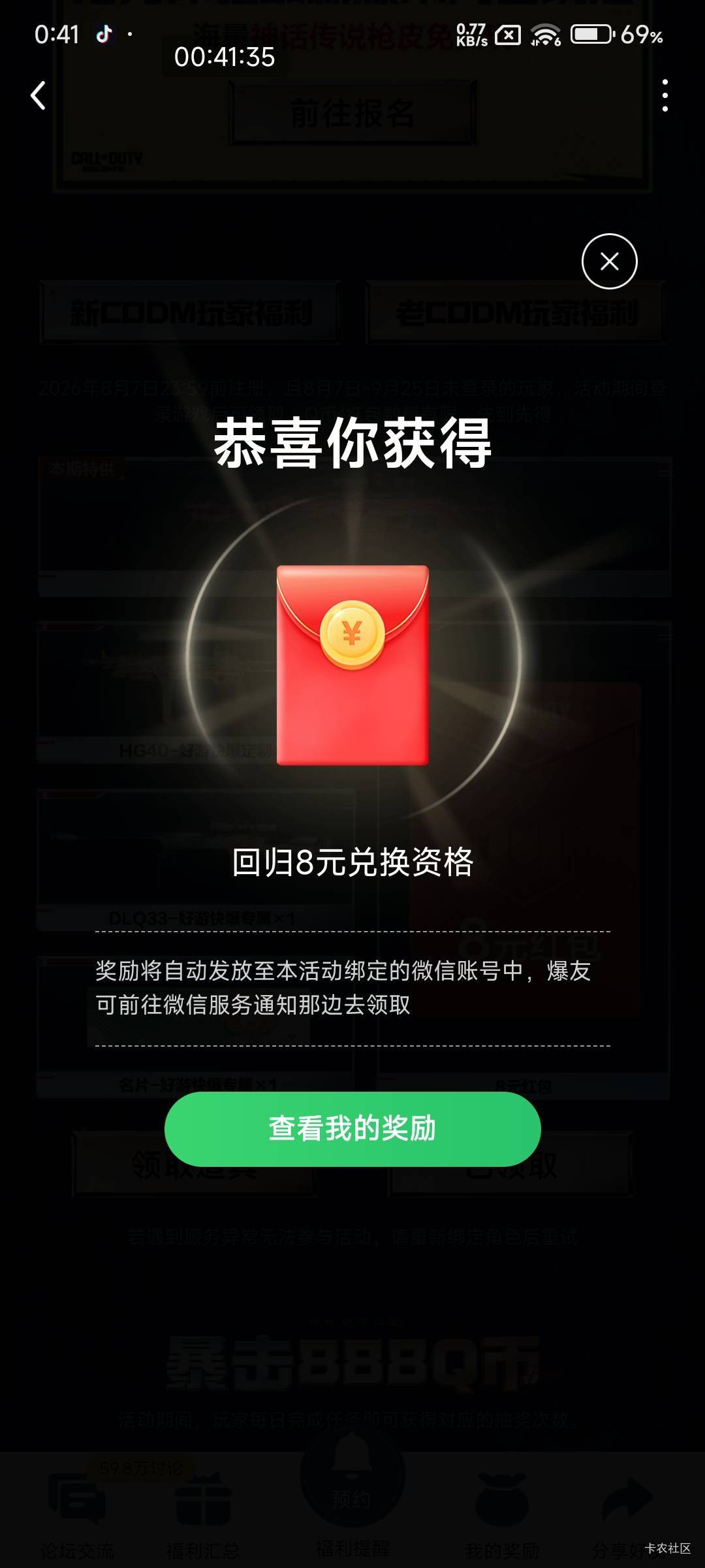 好游快爆还有使命回归，提示一下，微信没有信用分的不影响渠道领取

93 / 作者:小方呀 / 