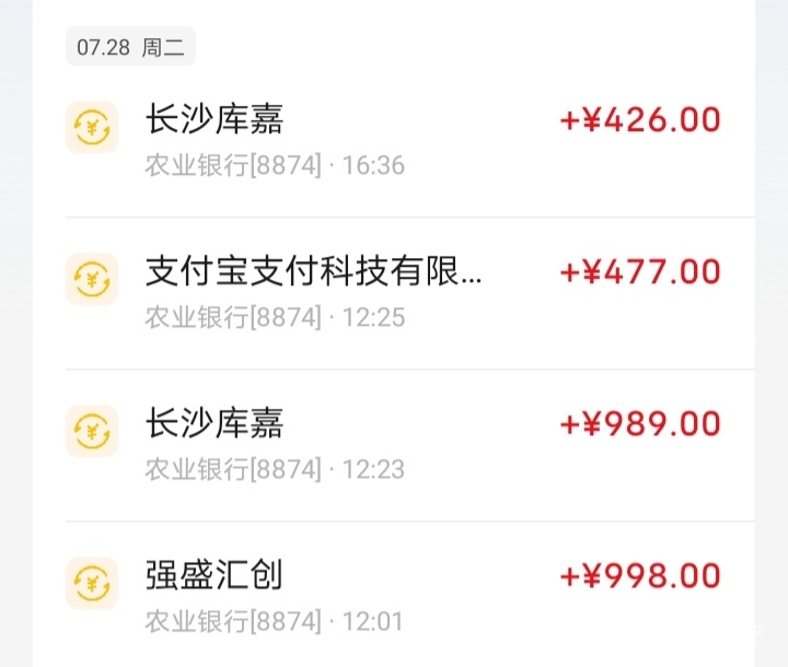YHK余额被冻结了，提了两笔都不是整数的，给我冻结了1k整的，之前都是支付宝打款没事91 / 作者:你明明知道噢 / 