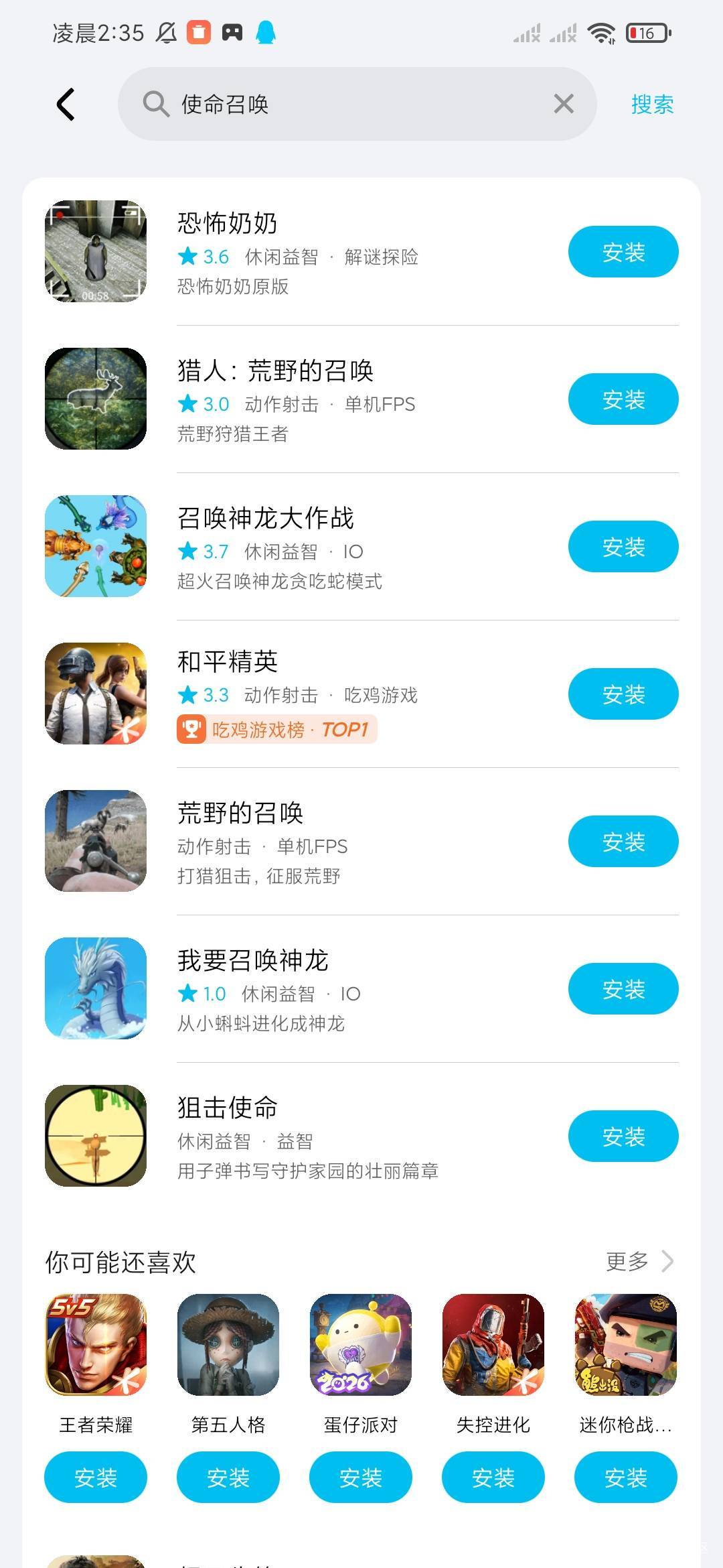有没有老哥知道为啥我这荣耀中心搜使命没有这个游戏

63 / 作者:lkyb / 