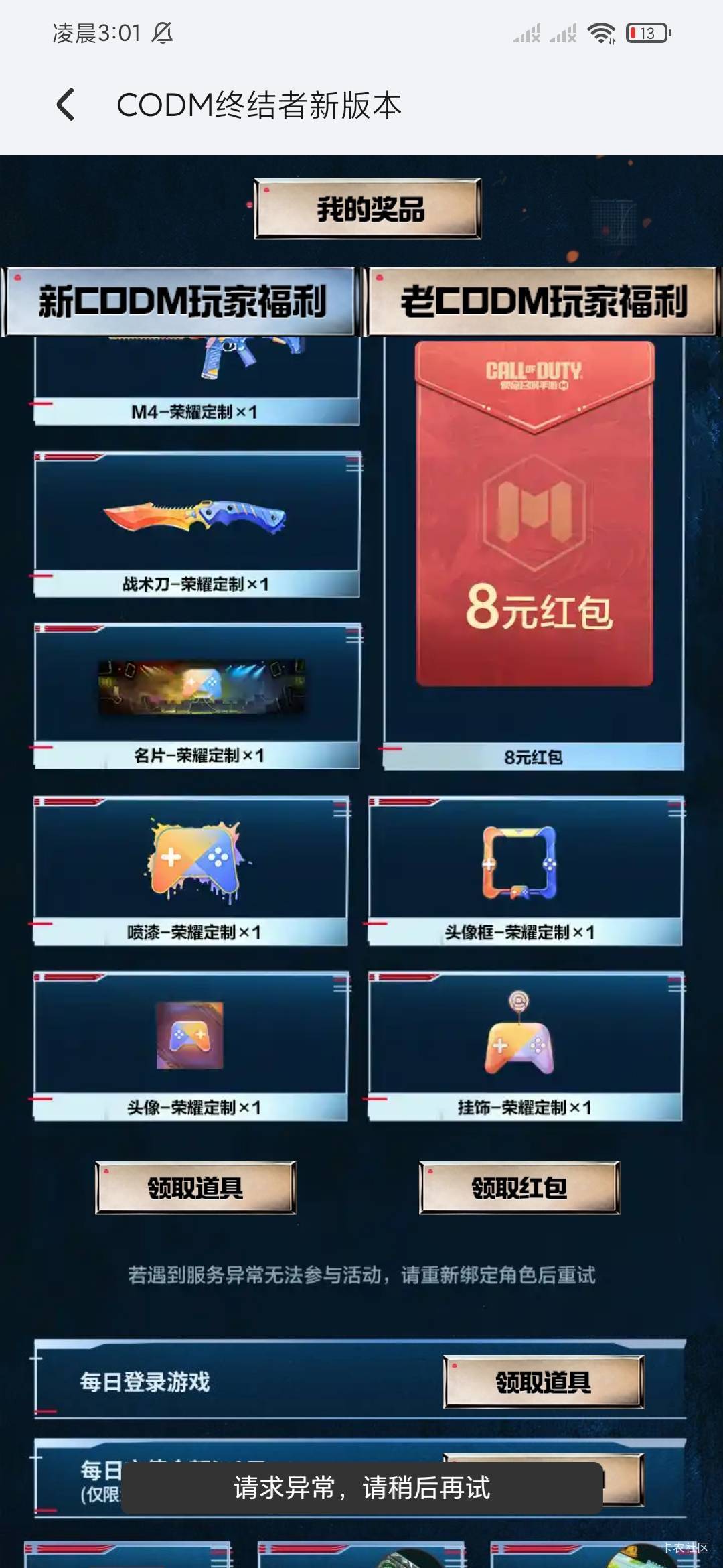 荣耀是要一个v一个号么 我切换第二个账号直接异常了

45 / 作者:lkyb / 