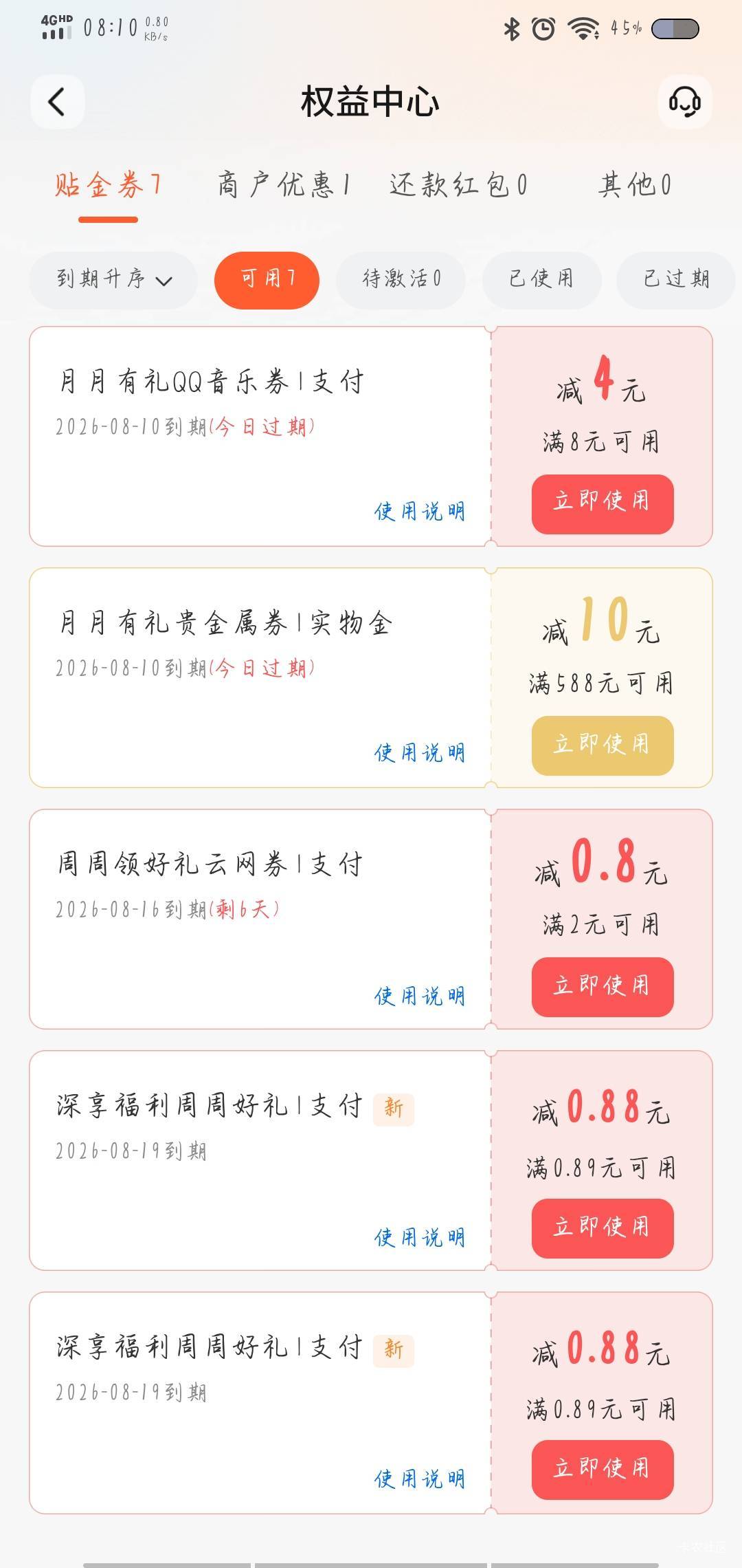 全低保

1 / 作者:旧座位没宥她 / 