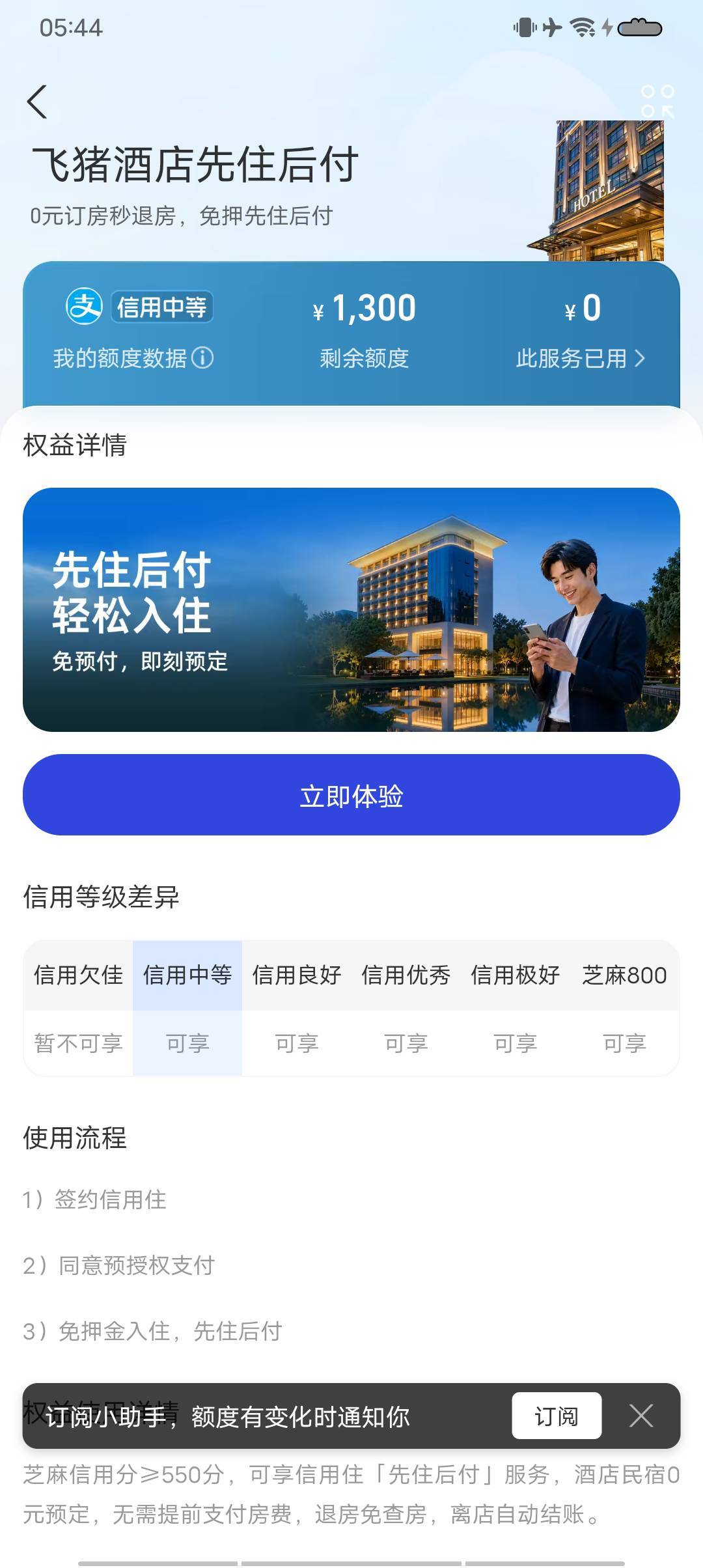 大羊毛据说没催收，支付宝搜索芝麻分进去有个额度王下来有飞猪

0 / 作者:牛牛大神归来 / 