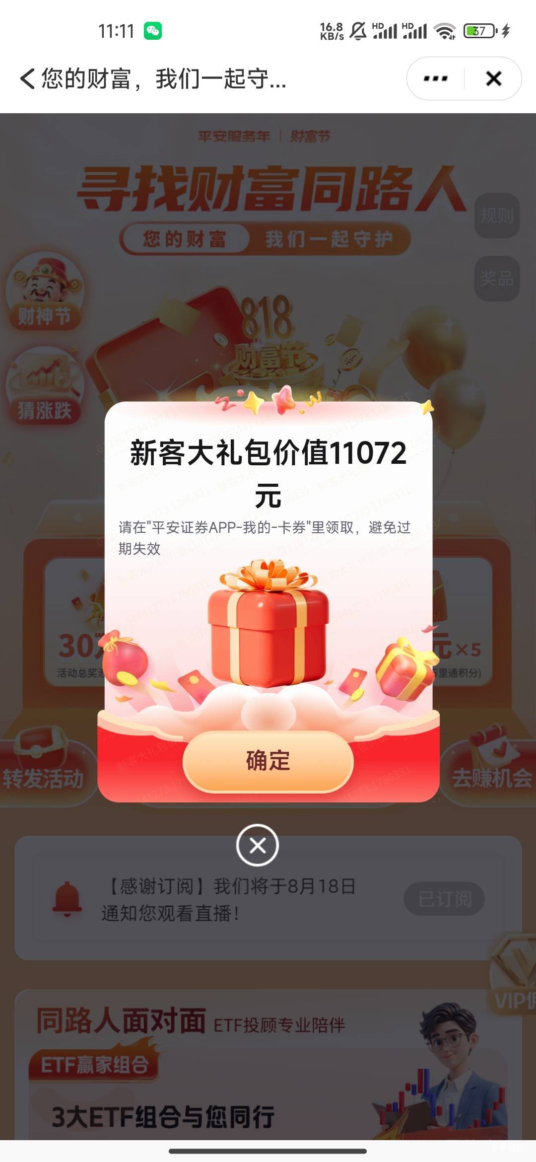 发财

51 / 作者:最后的机会 / 