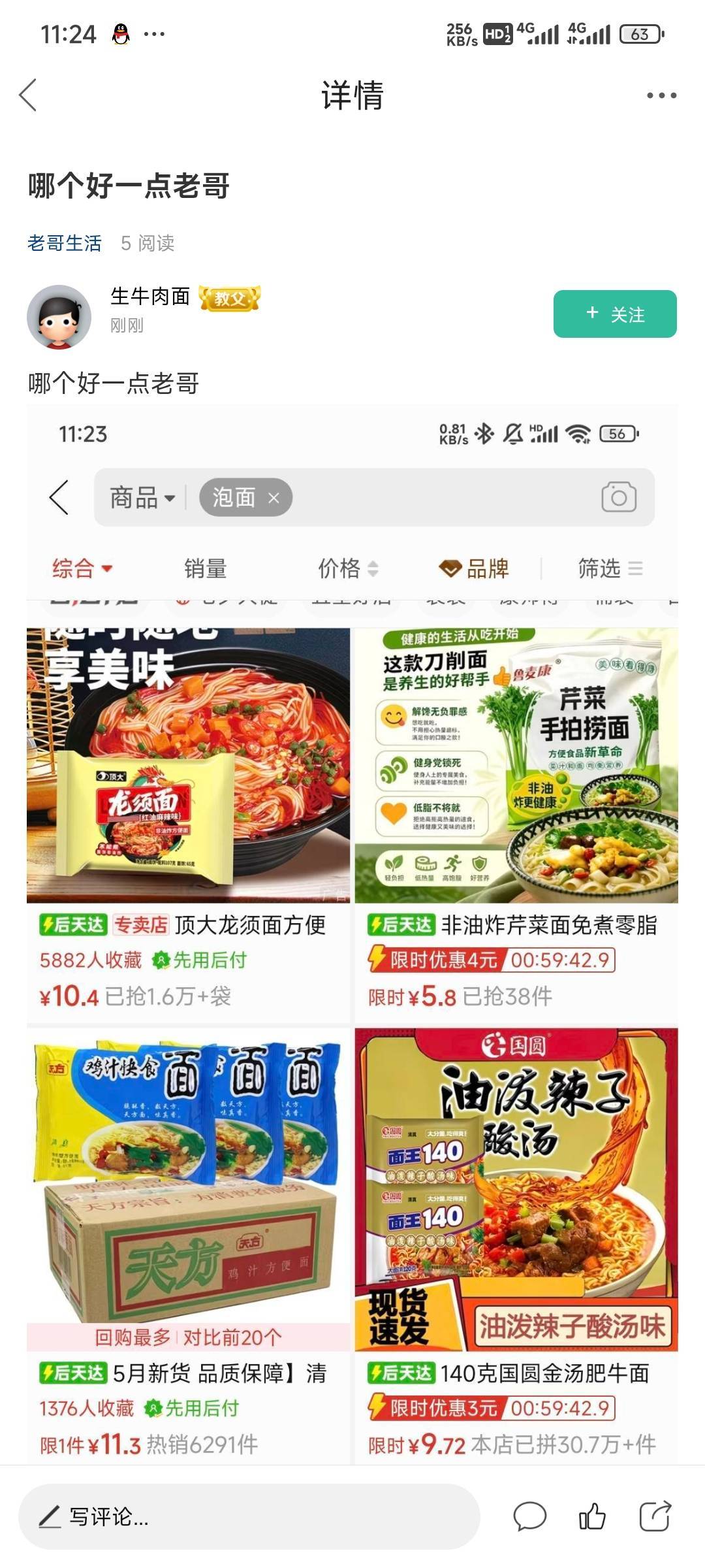 老哥建议你改名哪个好一点老哥

87 / 作者:留学生 / 