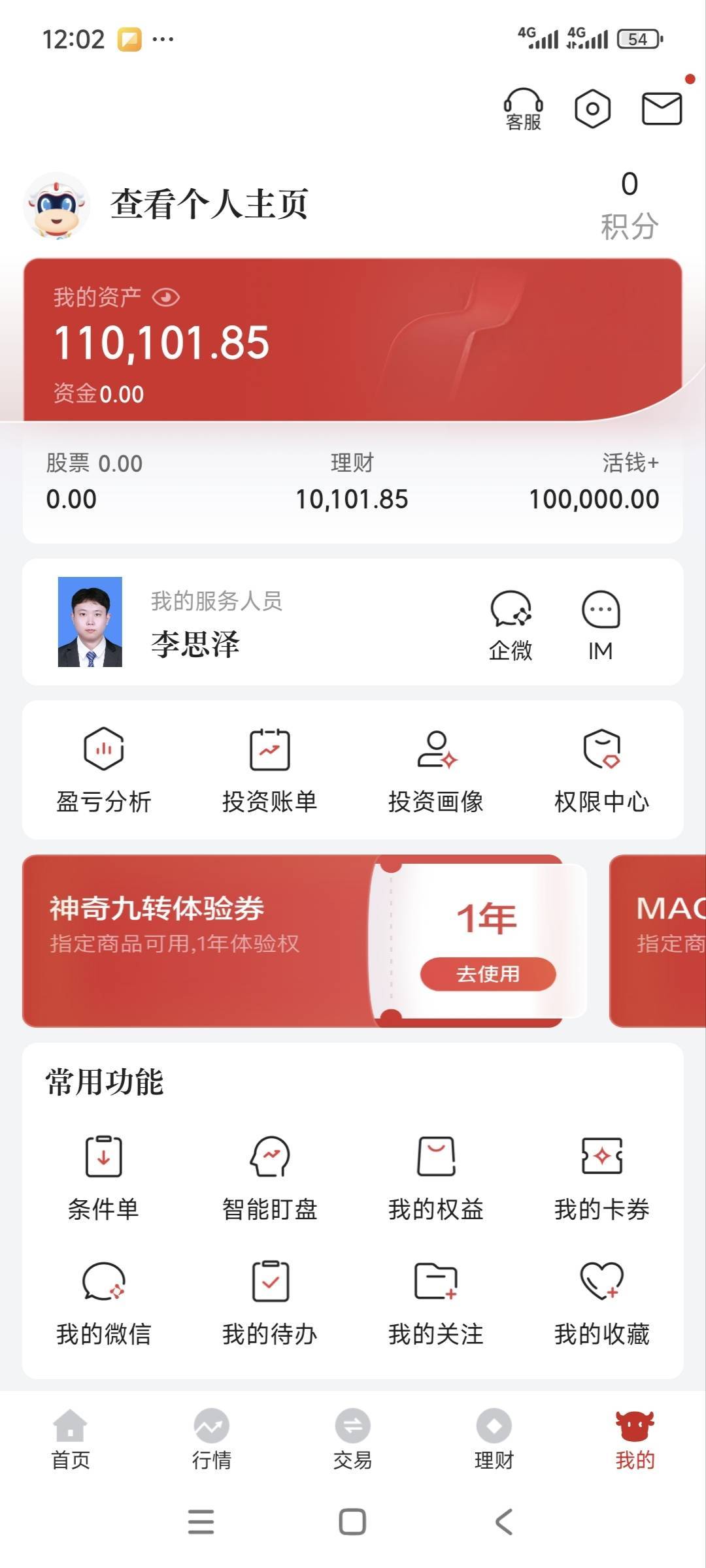 速度拿下老哥们

53 / 作者:卡农绮绣人生 / 