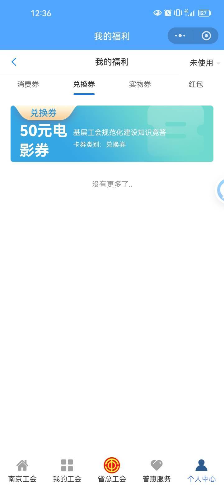 老哥的小程序链接很丝滑的进去了，但是我是不是抽错了。这个是50的啊。我看你们是40的90 / 作者:岸上狗蛋 / 