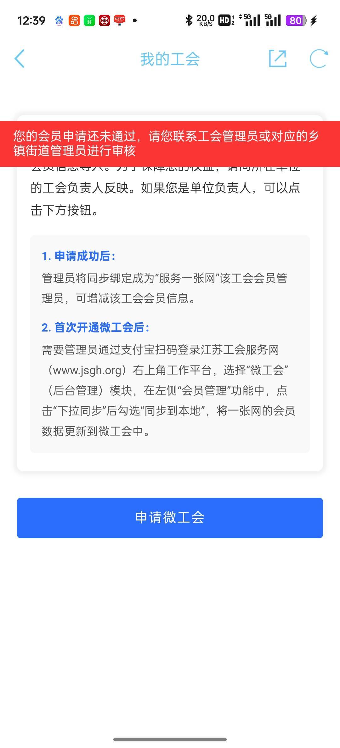 老哥们，江苏工会这种无解了吗

78 / 作者:从头开始1a / 
