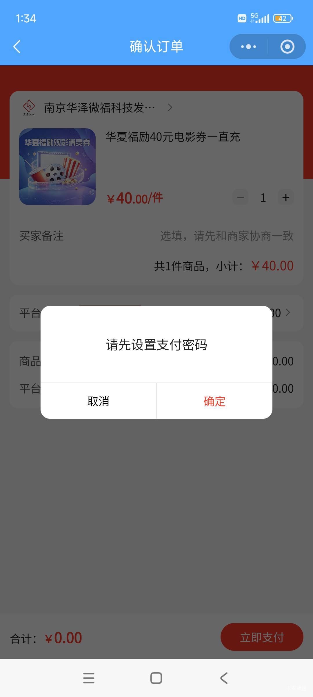 老哥们，咋回事啊，每次到这步设置密码就会返回到主页面

20 / 作者:林中静月下隐 / 