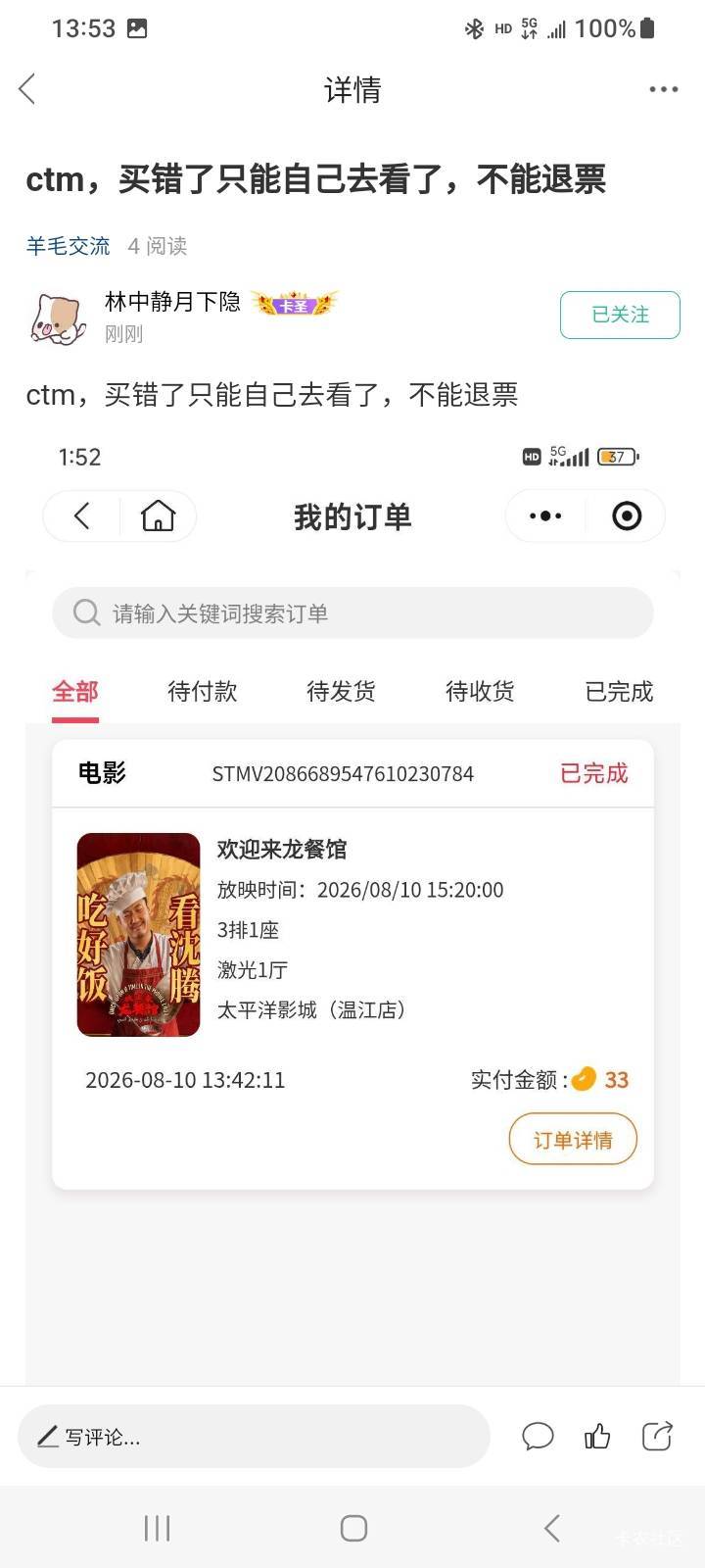 28出了，其实也就差几块钱，出了算球。
68 / 作者:莫大先生 / 